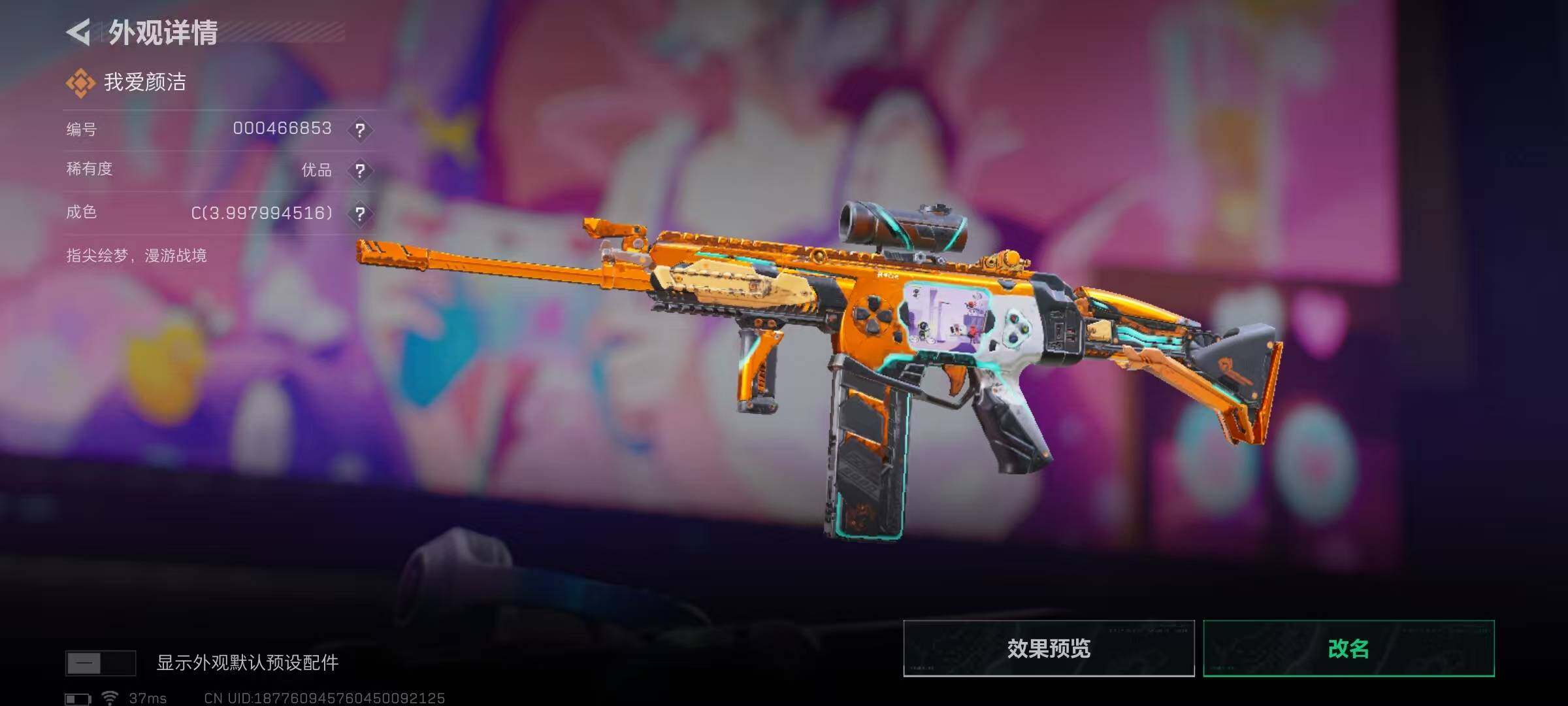 SJZQM371565三角洲行动账号详情图13 SJZQM371565三角洲行动账号详情图13