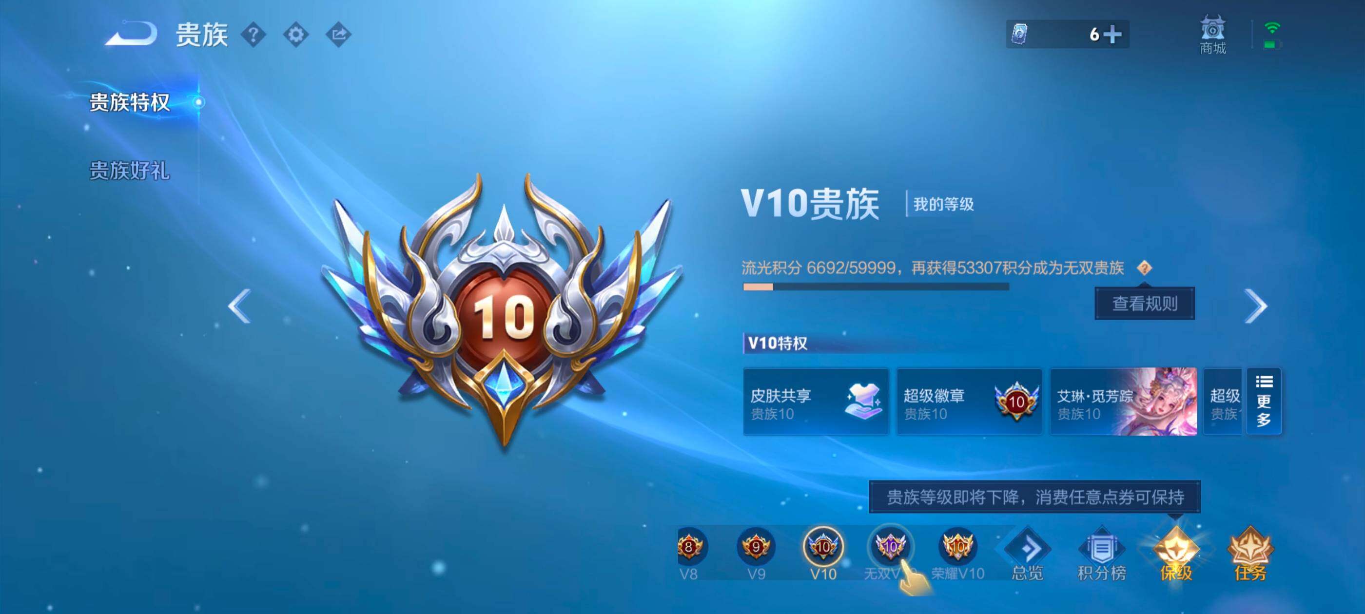 WZXS3393818王者荣耀账号详情图2