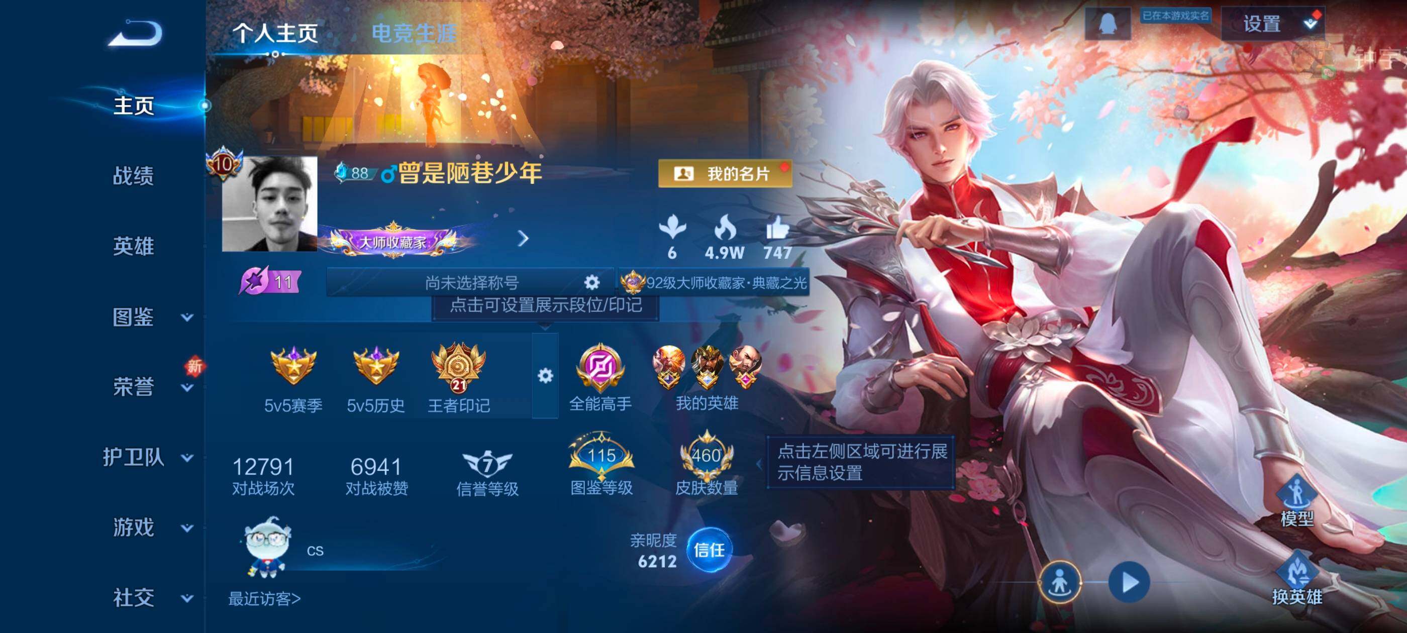 WZXS3393818王者荣耀账号详情图3