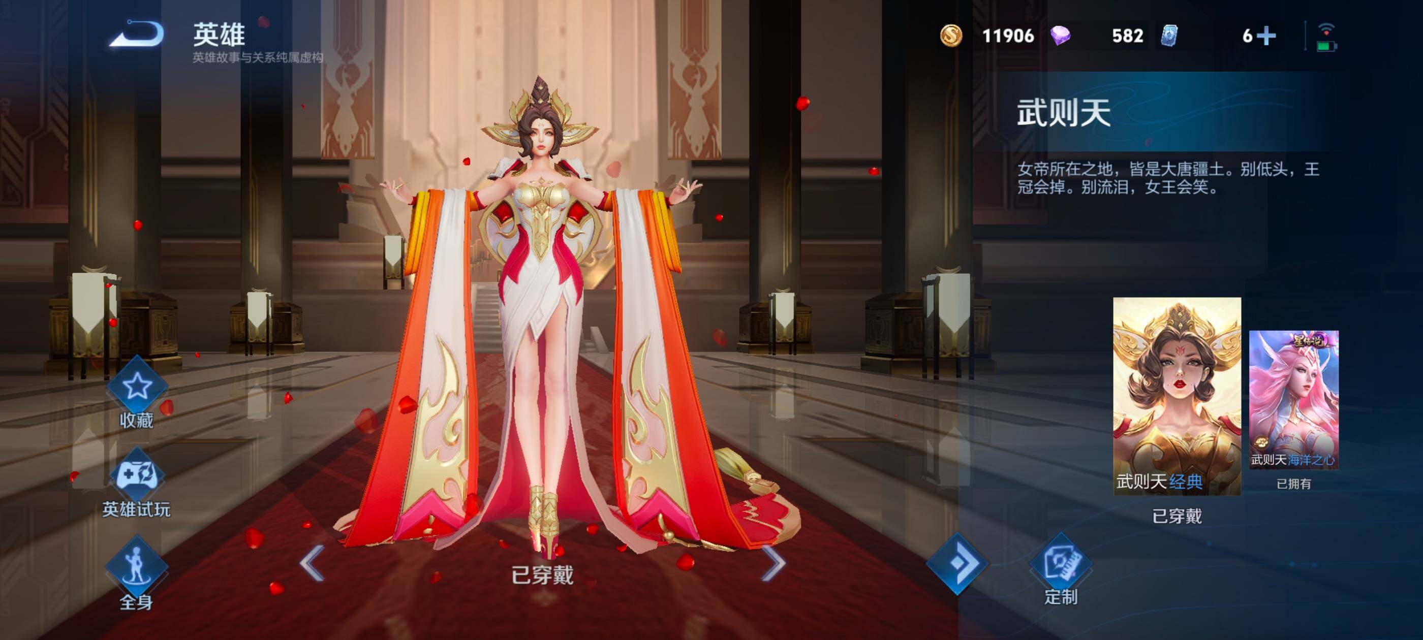 WZXS3393818王者荣耀账号详情图4