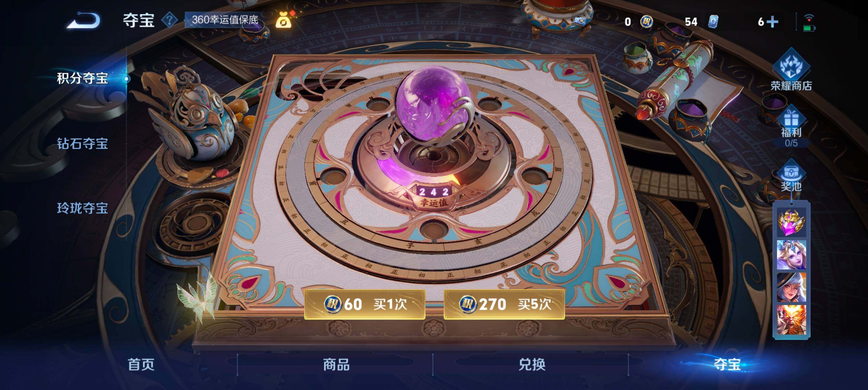 WZXS3393818王者荣耀账号详情图5