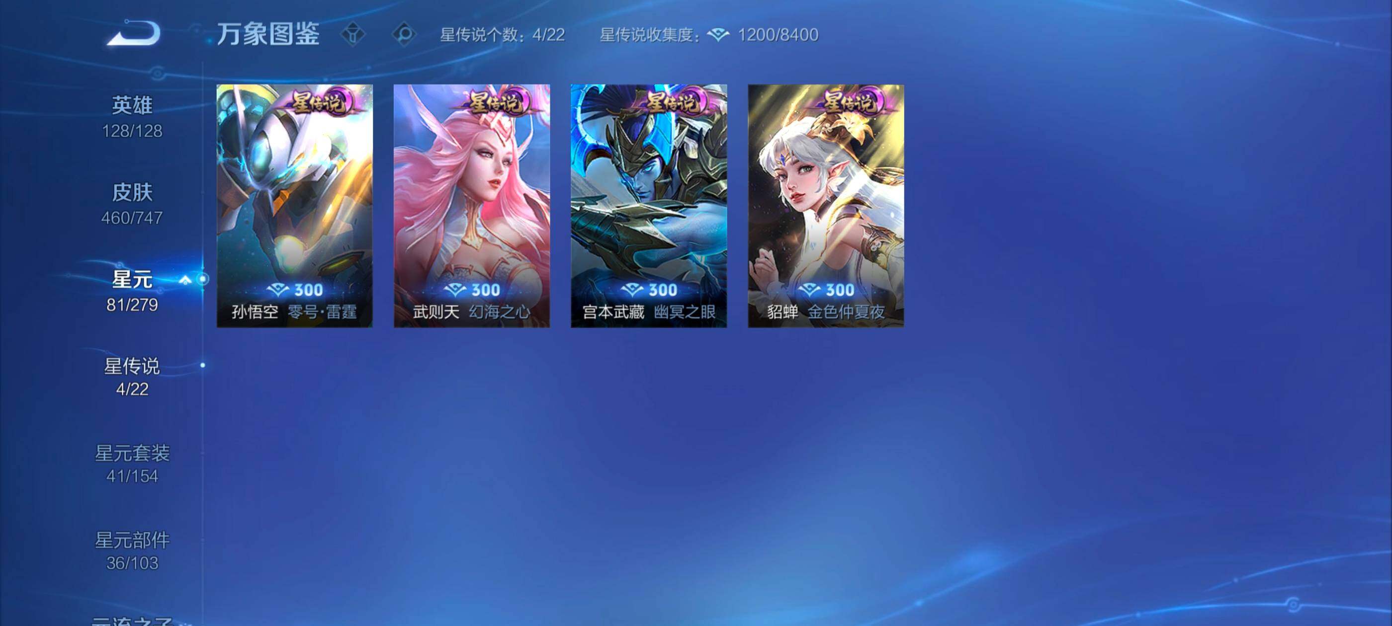 WZXS3393818王者荣耀账号详情图7