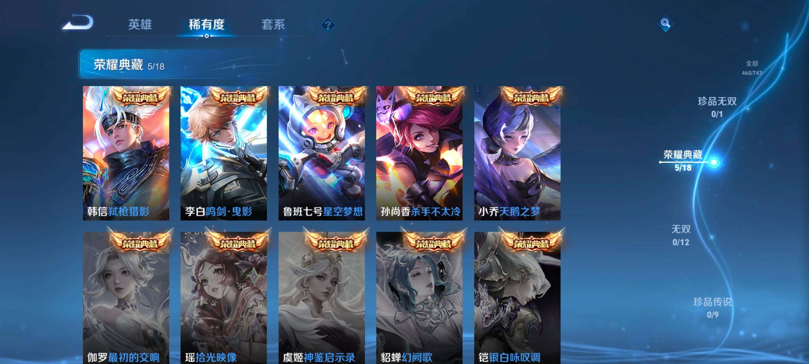 WZXS3393818王者荣耀账号详情图8