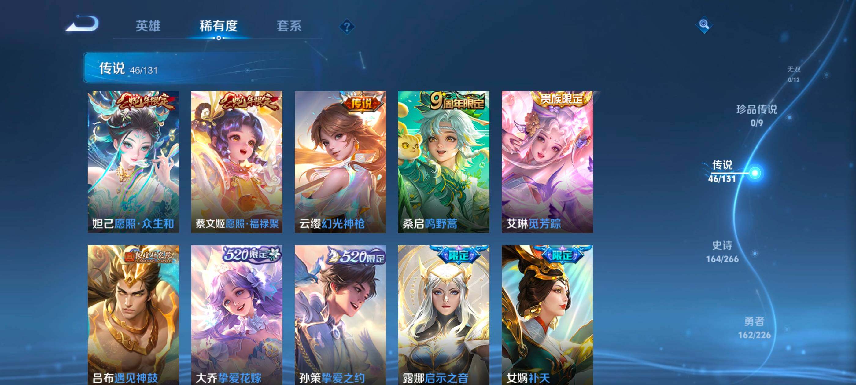 WZXS3393818王者荣耀账号详情图9