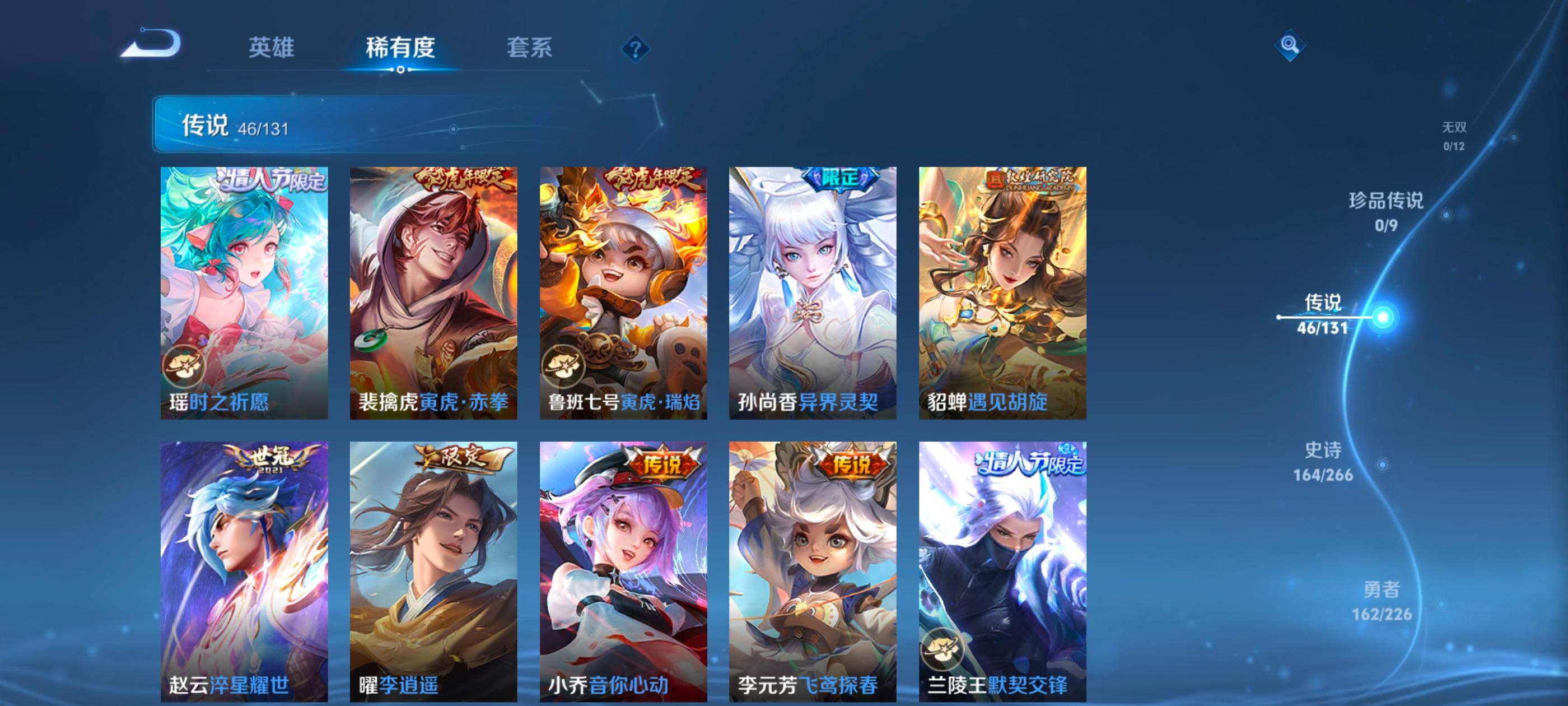 WZXS3393818王者荣耀账号详情图10