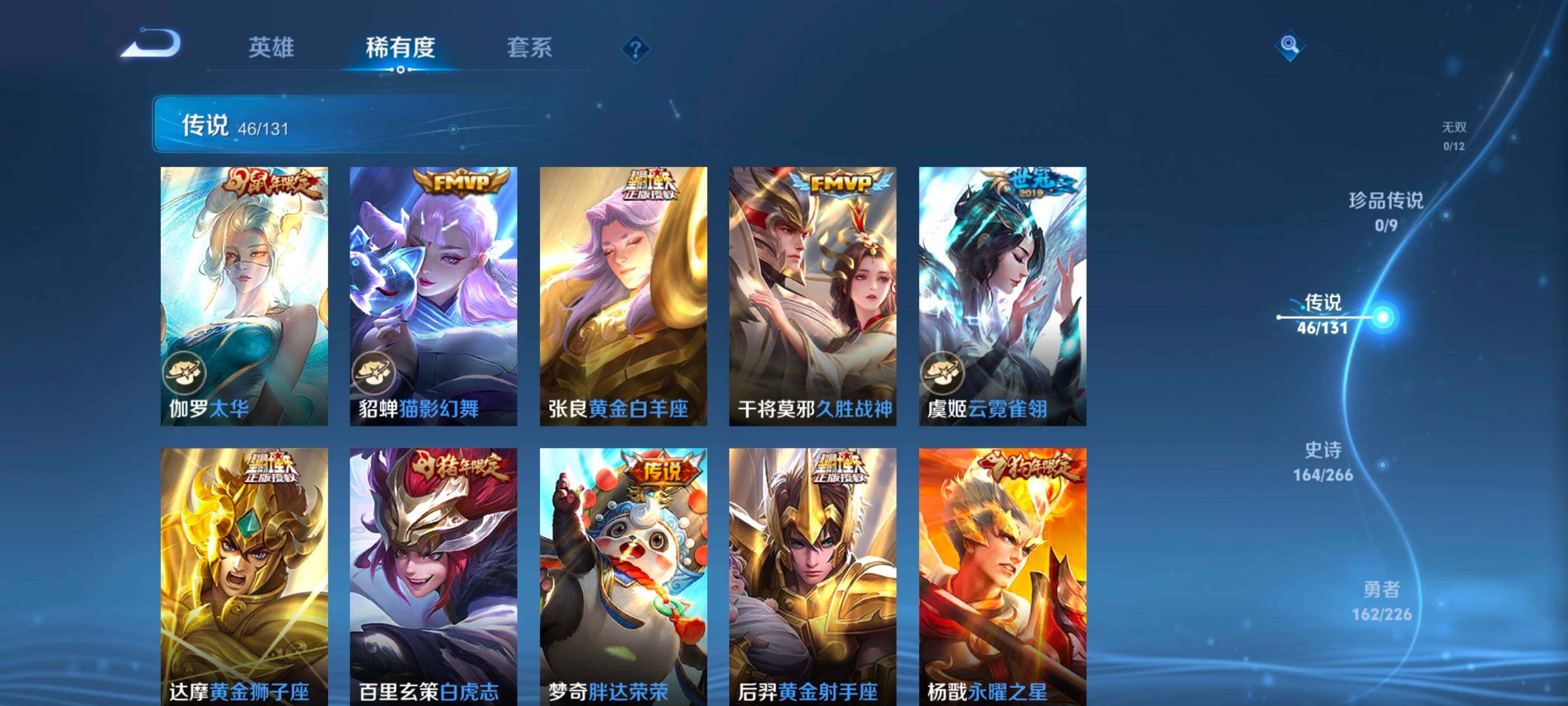 WZXS3393818王者荣耀账号详情图12