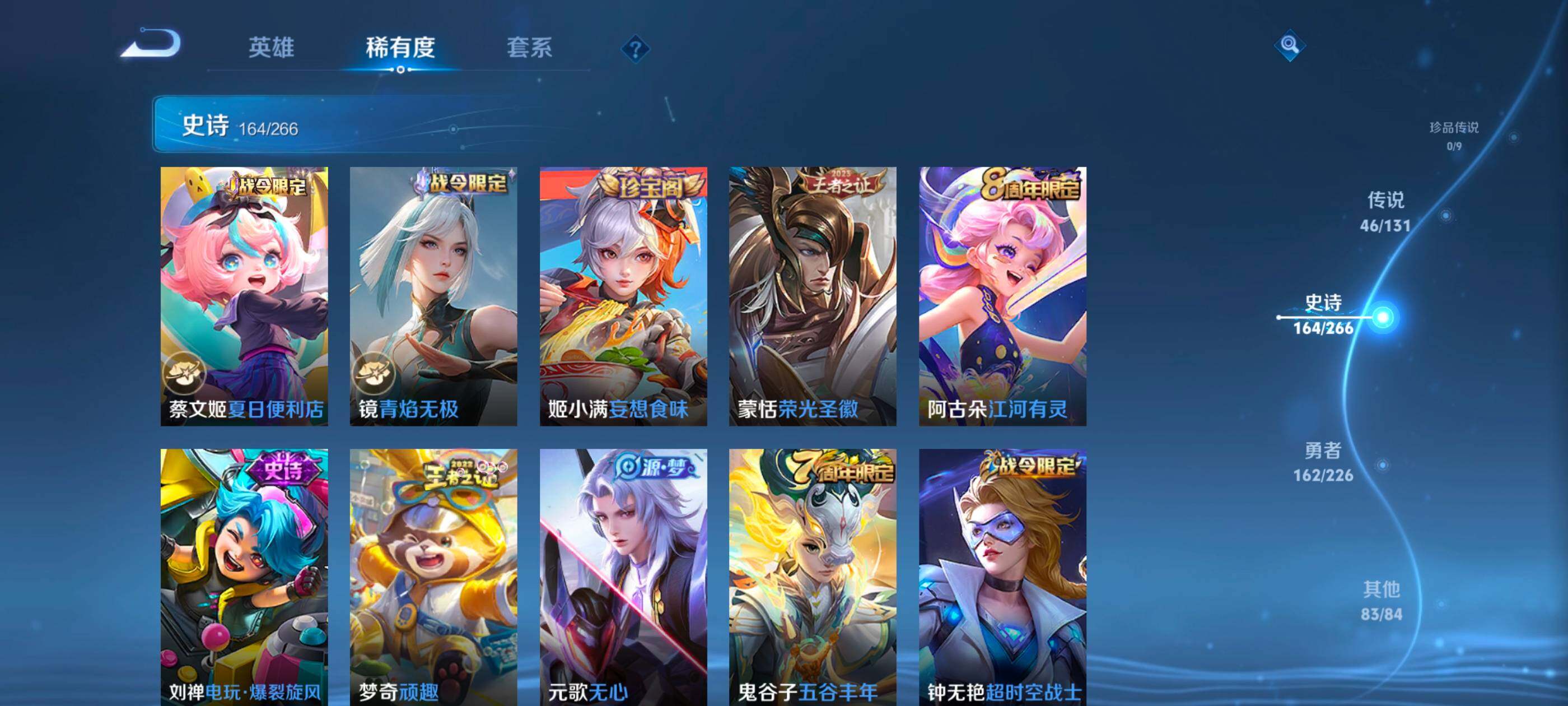 WZXS3393818王者荣耀账号详情图15