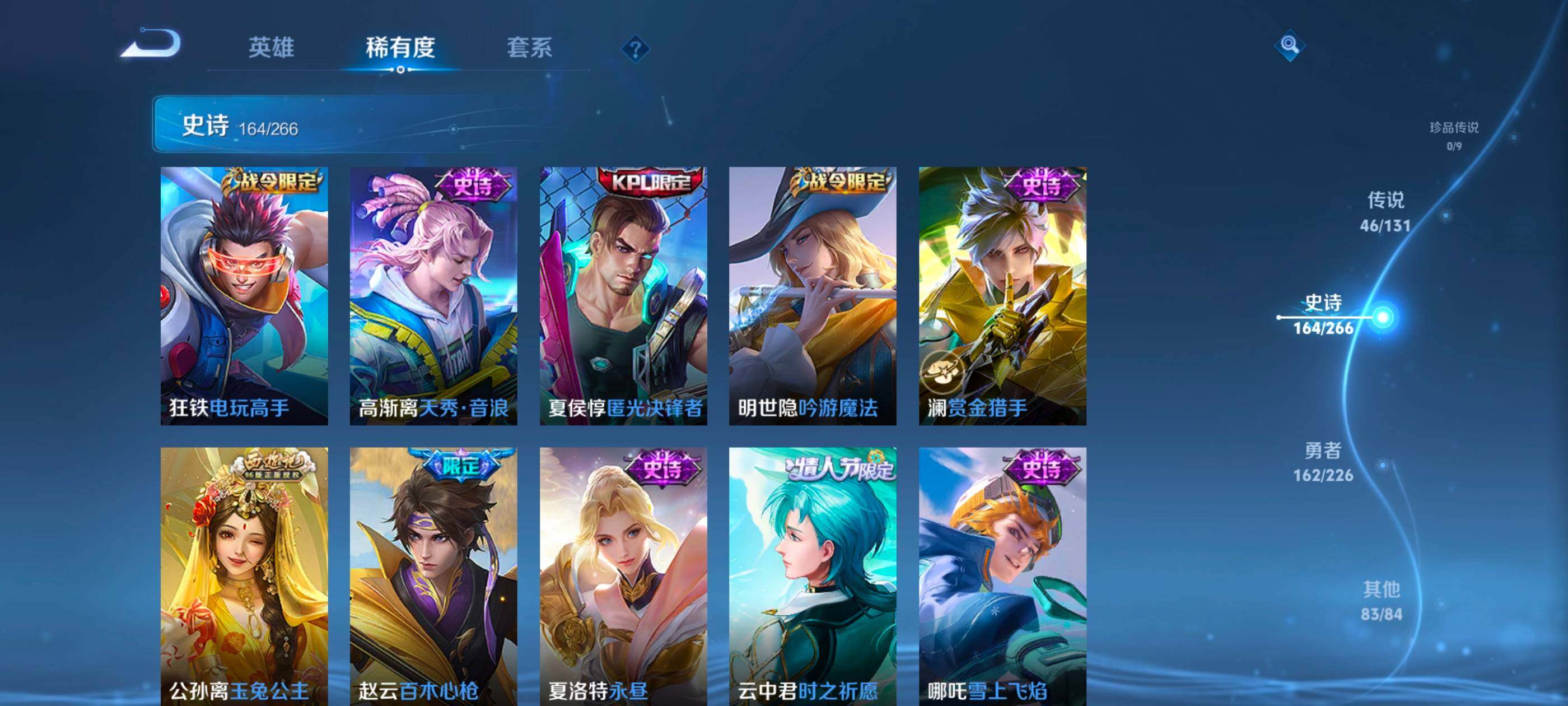 WZXS3393818王者荣耀账号详情图16