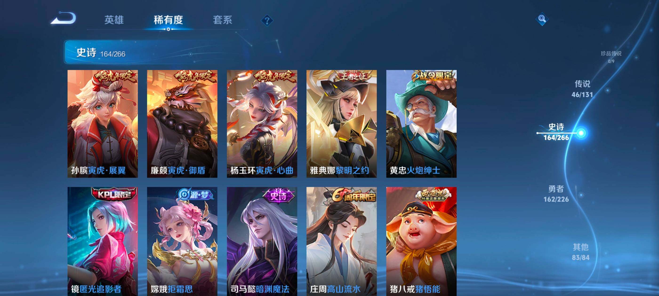 WZXS3393818王者荣耀账号详情图17