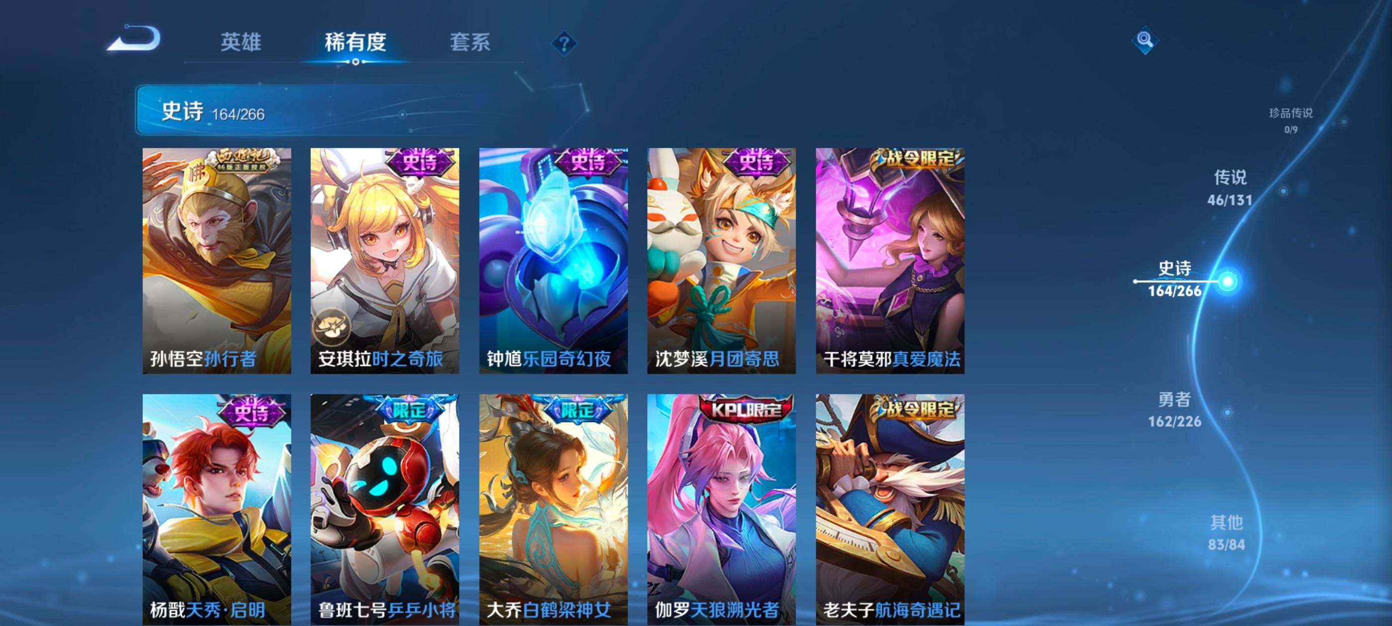 WZXS3393818王者荣耀账号详情图18