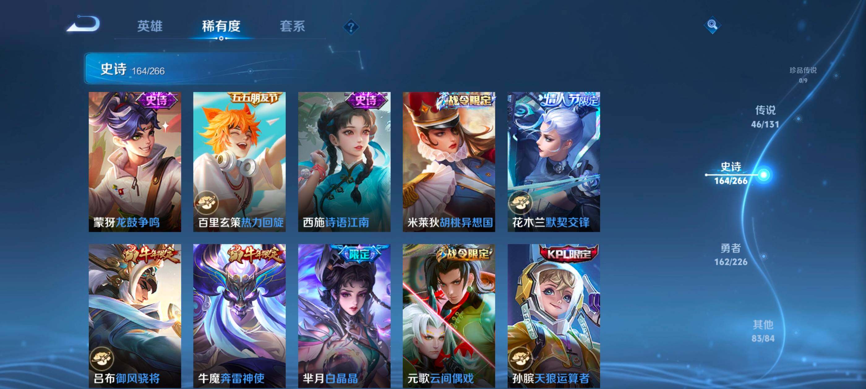 WZXS3393818王者荣耀账号详情图19