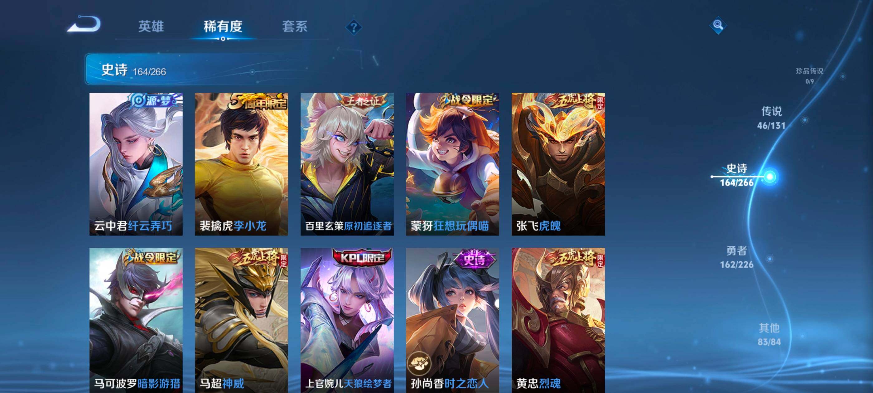 WZXS3393818王者荣耀账号详情图20