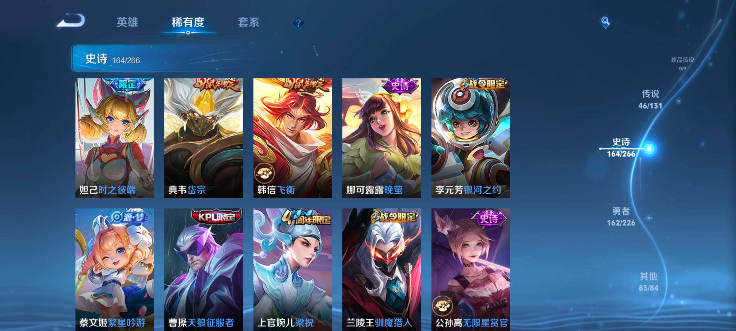 WZXS3393818王者荣耀账号详情图22