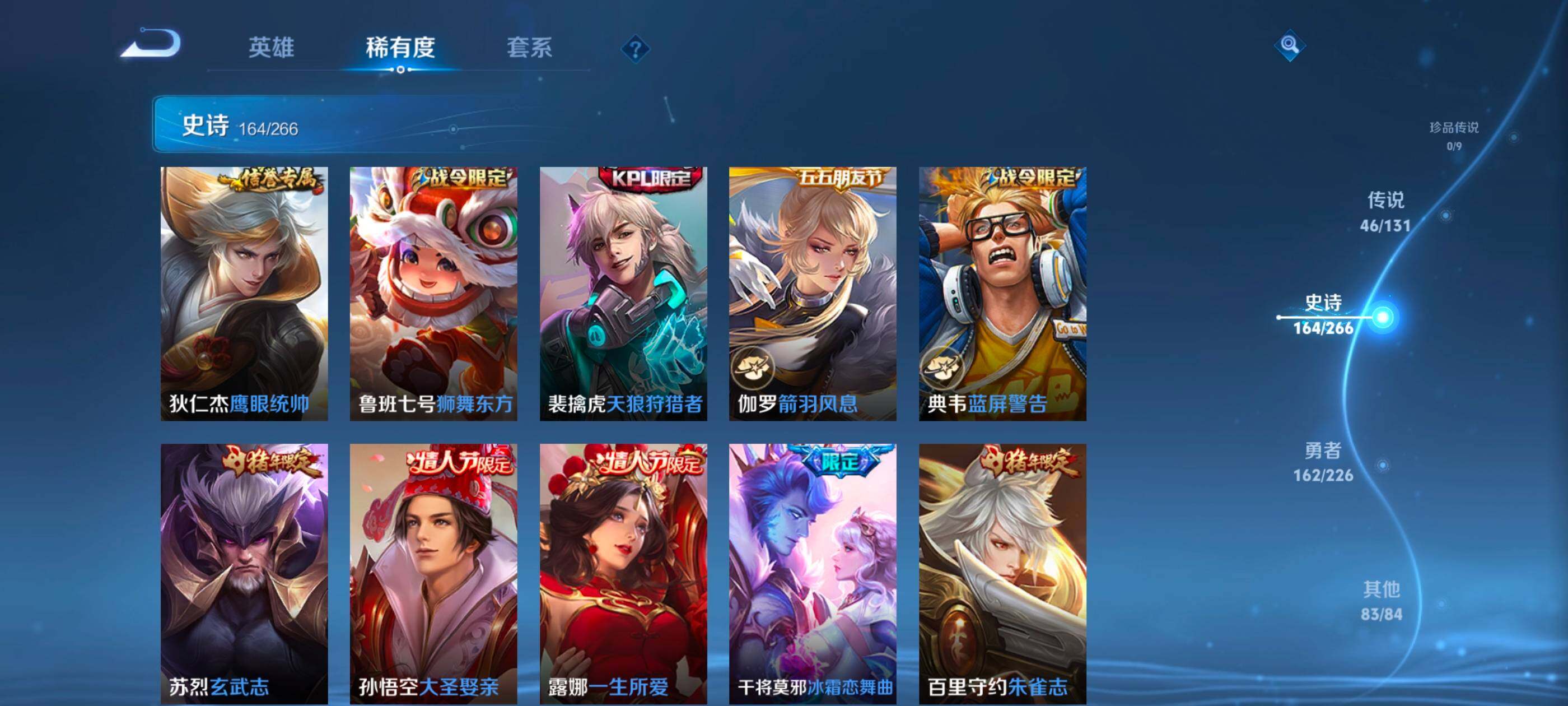 WZXS3393818王者荣耀账号详情图23