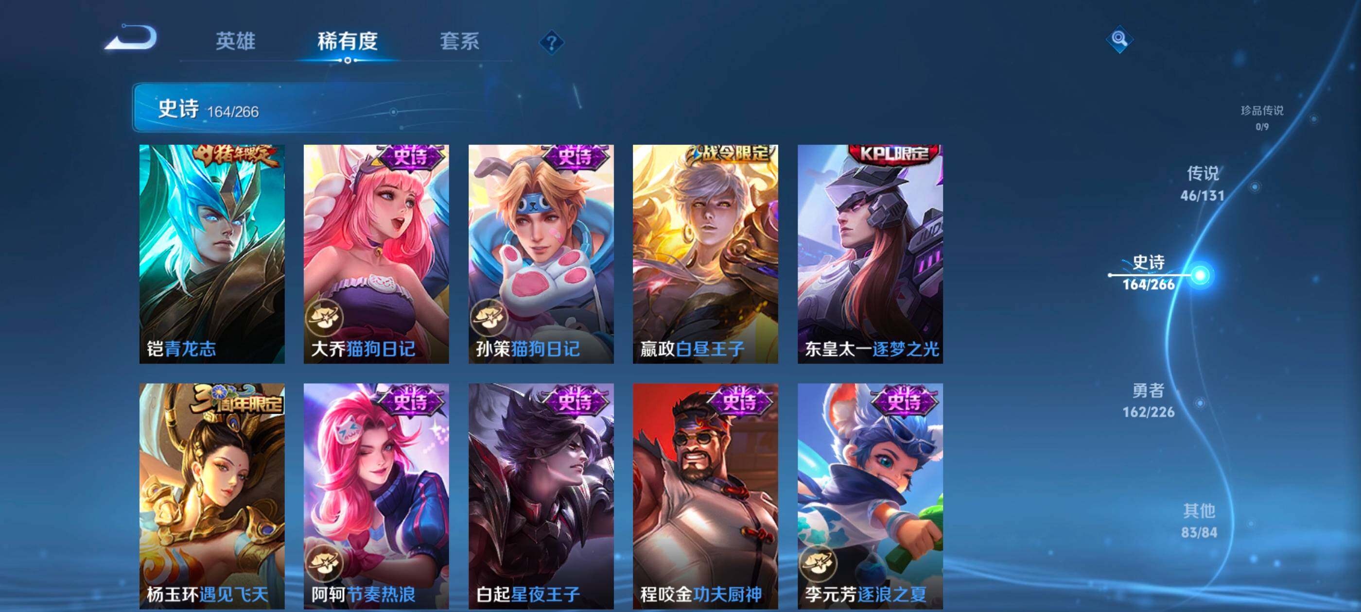 WZXS3393818王者荣耀账号详情图24