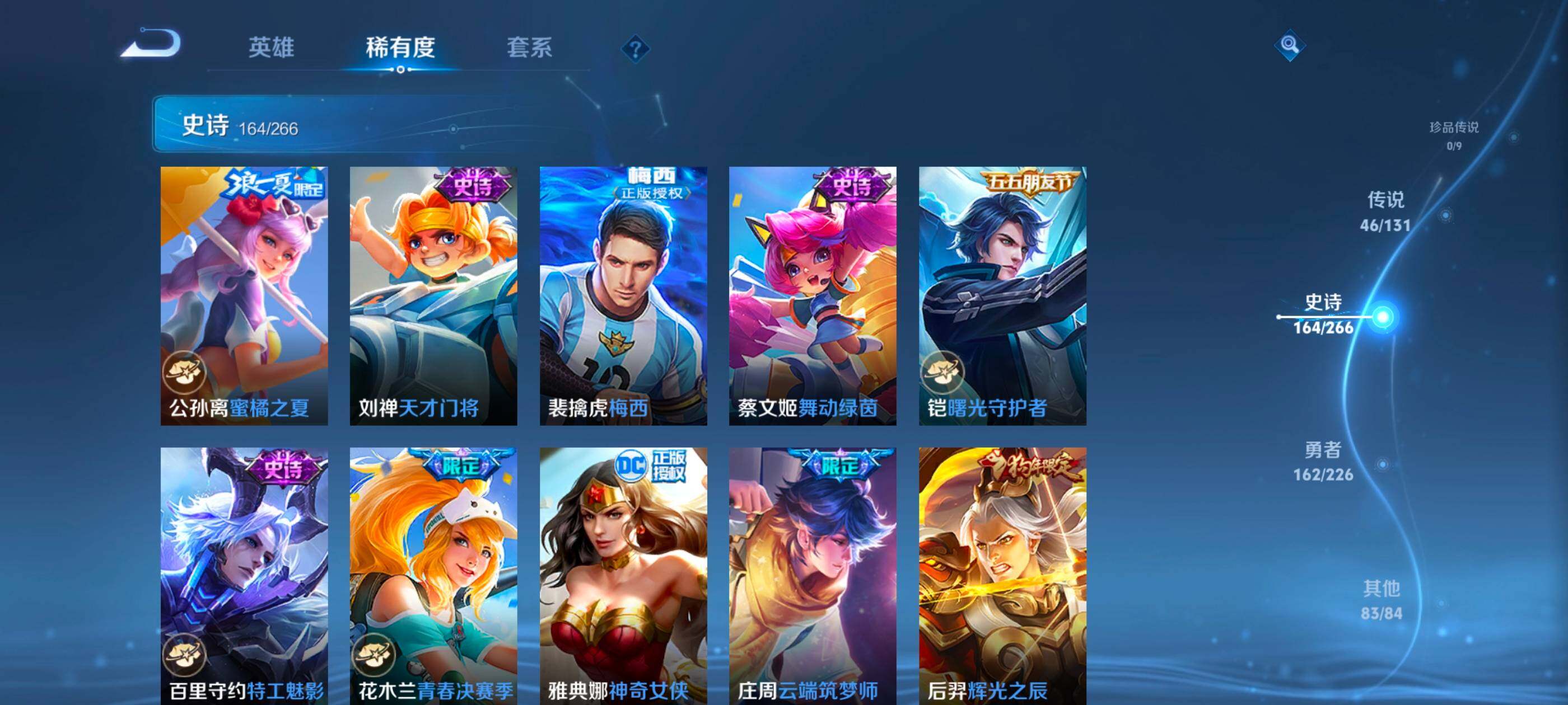 WZXS3393818王者荣耀账号详情图25