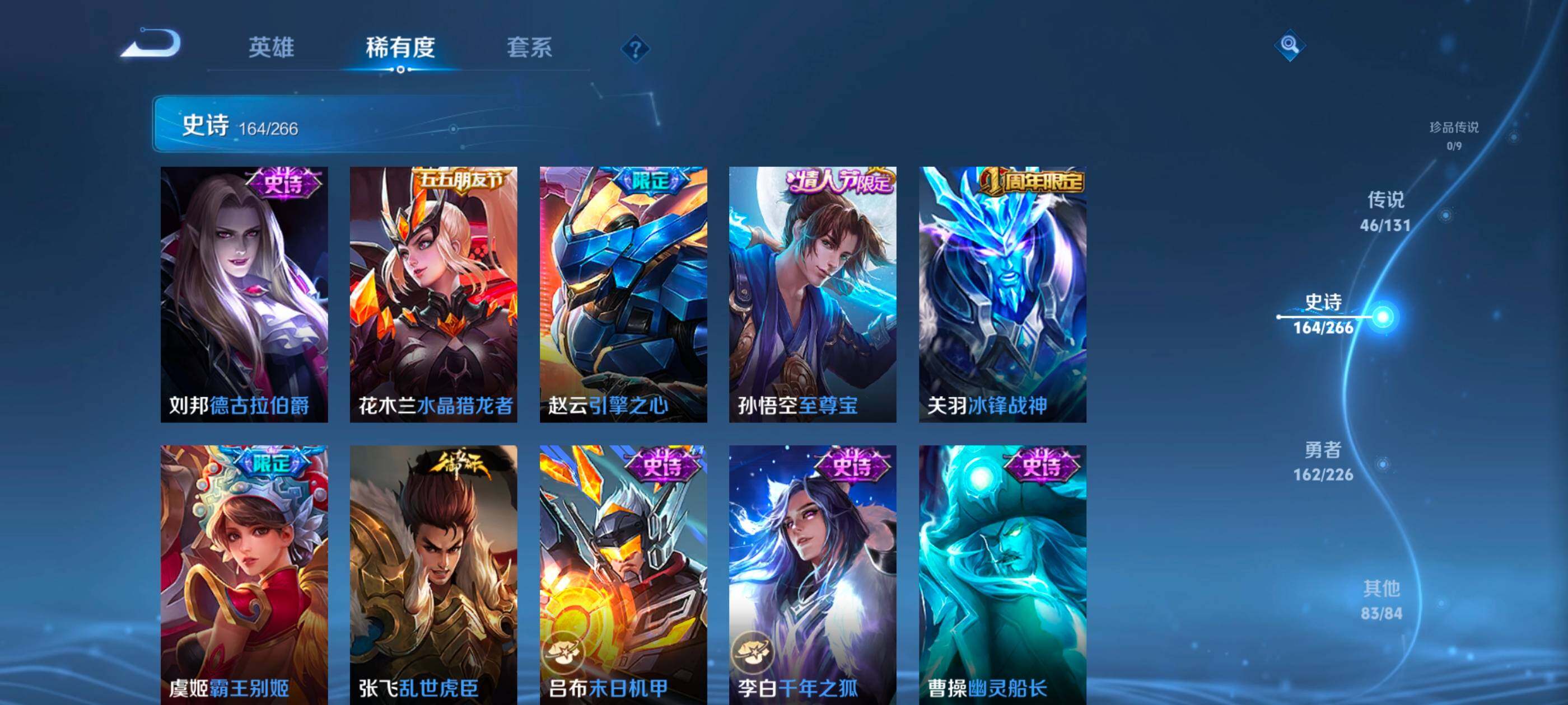 WZXS3393818王者荣耀账号详情图27