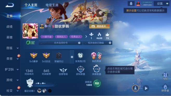 WZ0349625王者荣耀账号详情图6 WZ0349625王者荣耀账号详情图6