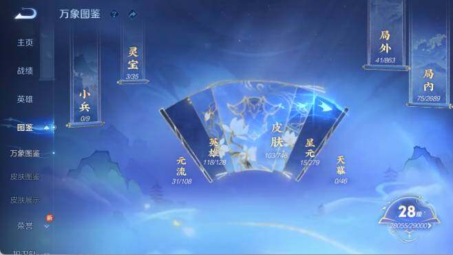 WZ0349625王者荣耀账号详情图8 WZ0349625王者荣耀账号详情图8