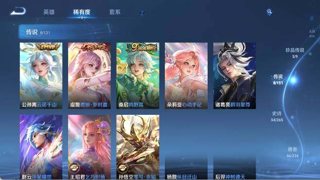 WZ0349625王者荣耀账号详情图11 WZ0349625王者荣耀账号详情图11