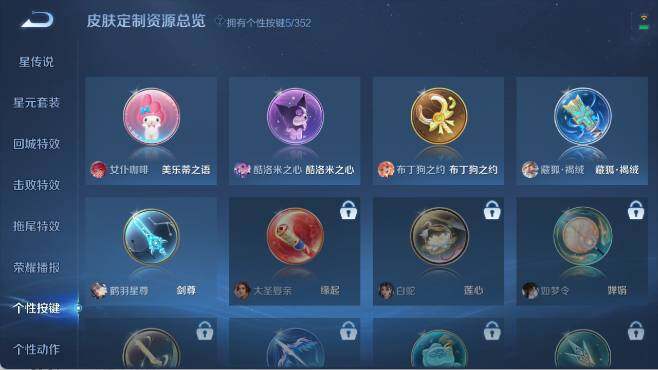 WZ0349625王者荣耀账号详情图13 WZ0349625王者荣耀账号详情图13