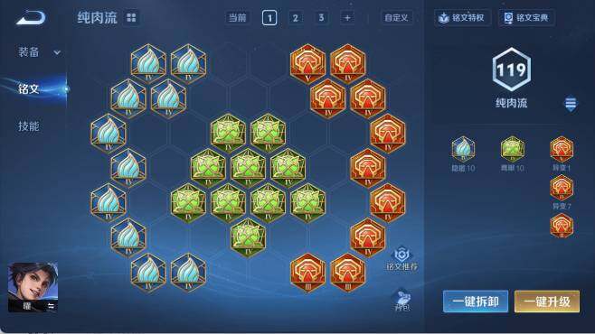 WZ0349625王者荣耀账号详情图14 WZ0349625王者荣耀账号详情图14