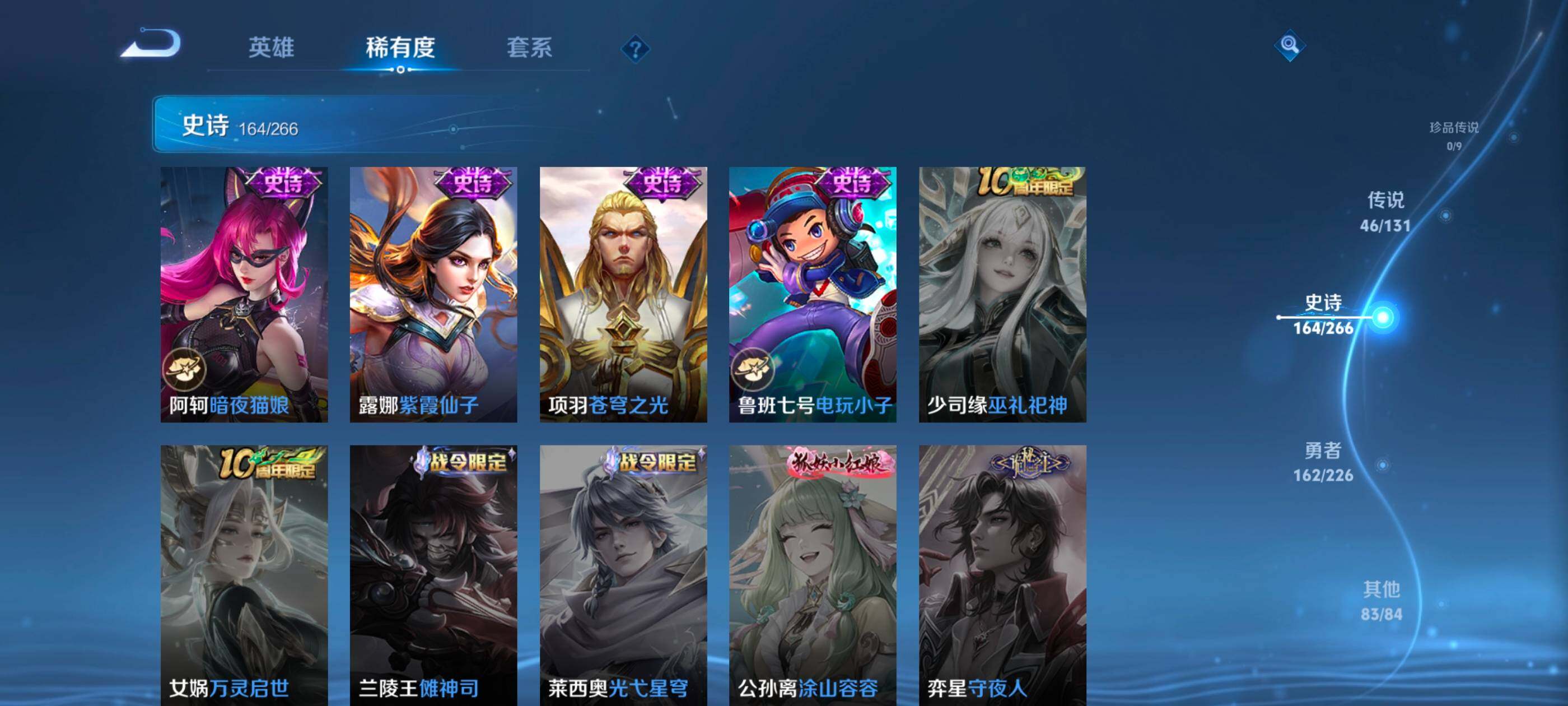 WZXS3393818王者荣耀账号详情图30