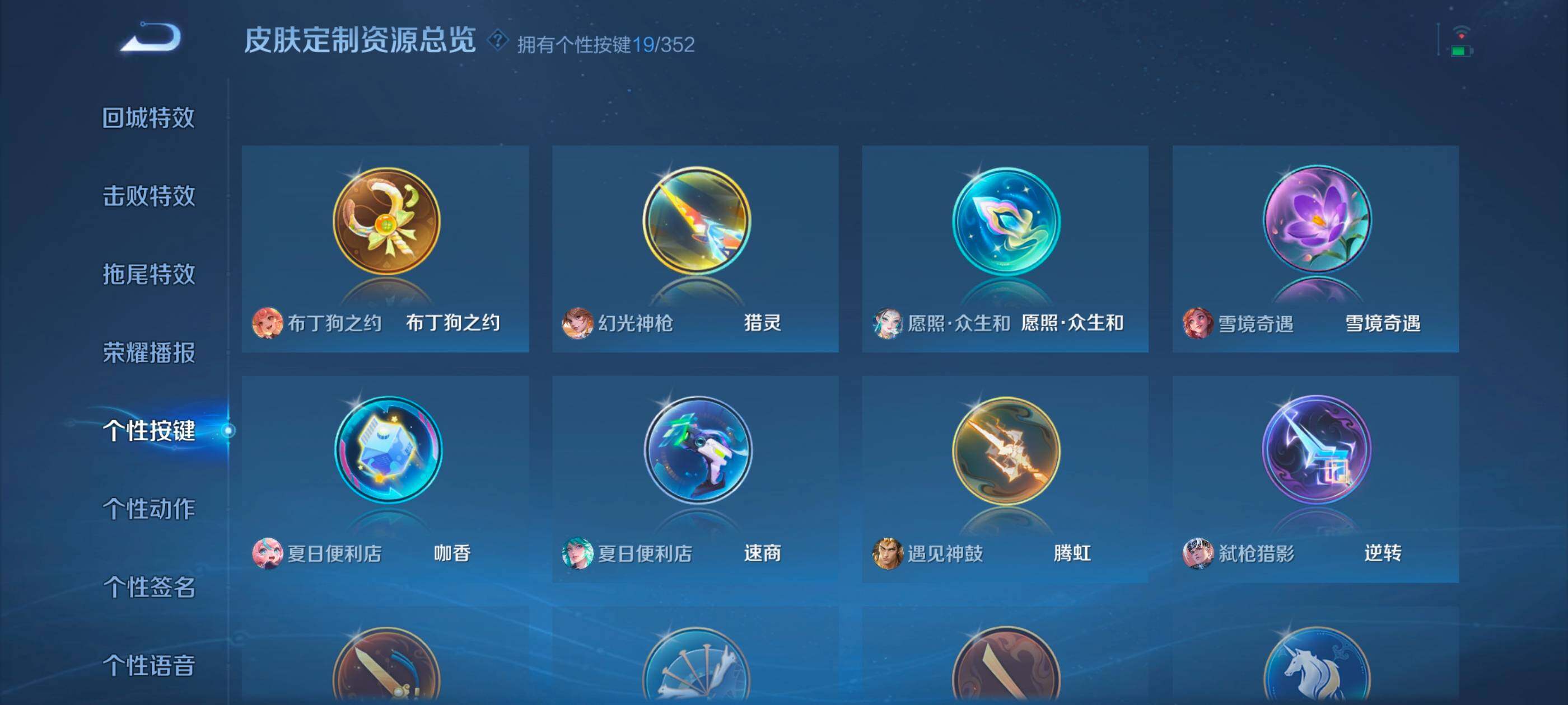 WZXS3393818王者荣耀账号详情图31