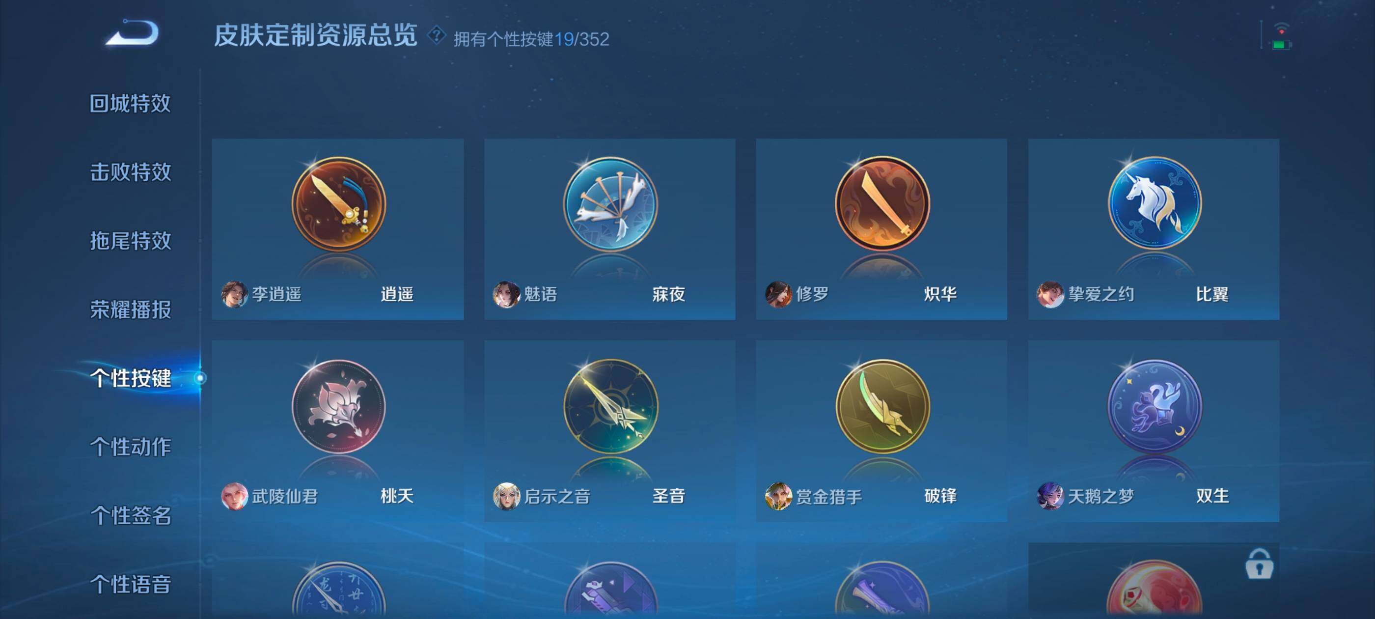 WZXS3393818王者荣耀账号详情图32