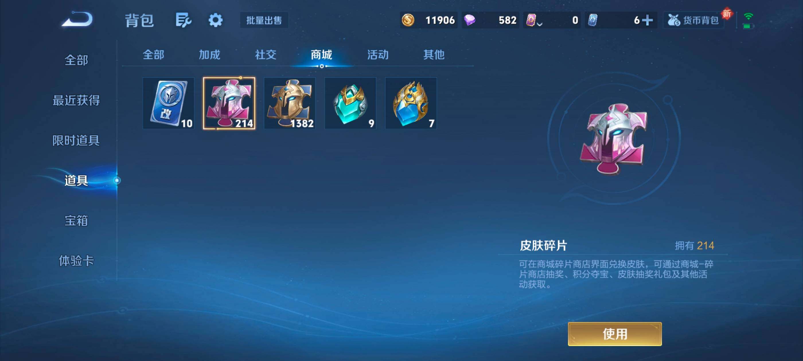 WZXS3393818王者荣耀账号详情图34