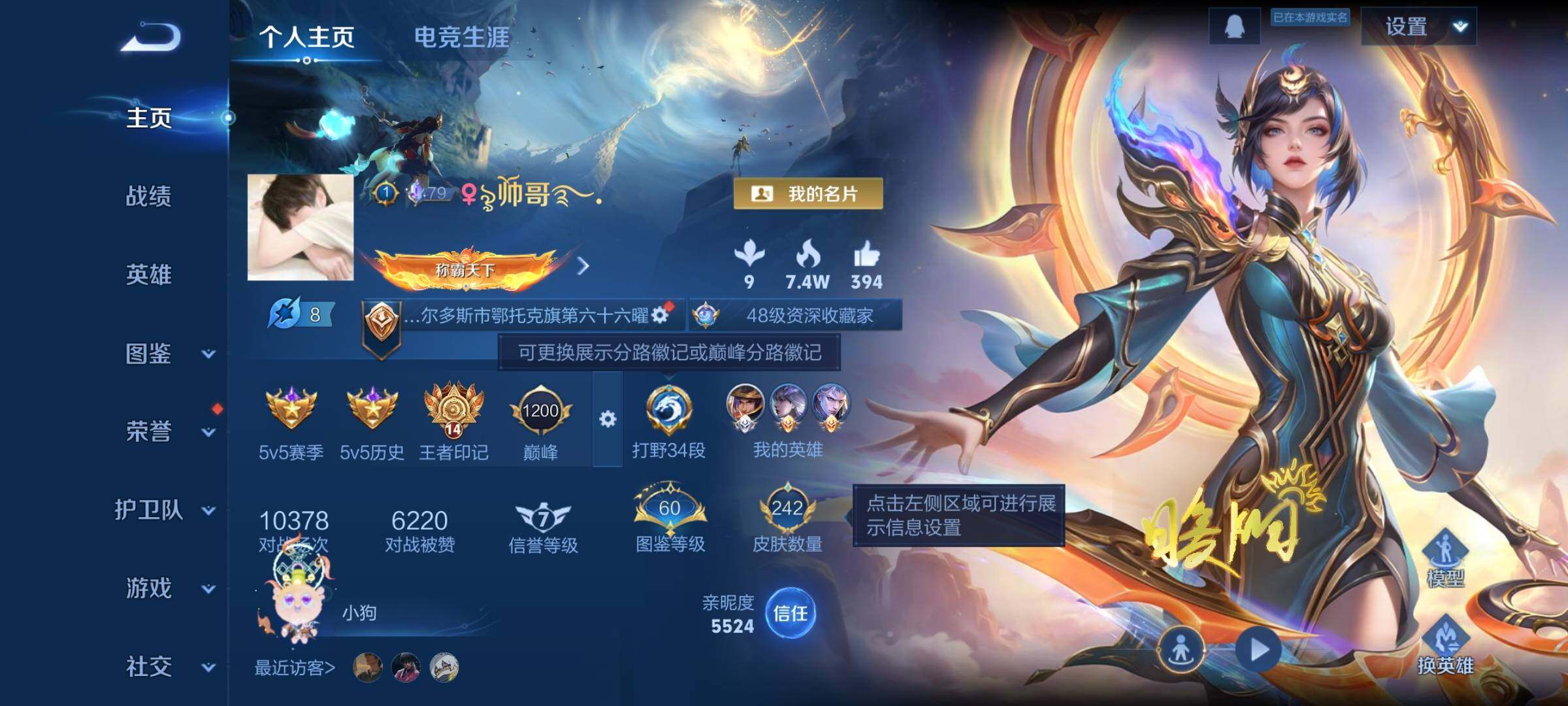 WZCMW3400582王者荣耀账号详情图2 WZCMW3400582王者荣耀账号详情图2