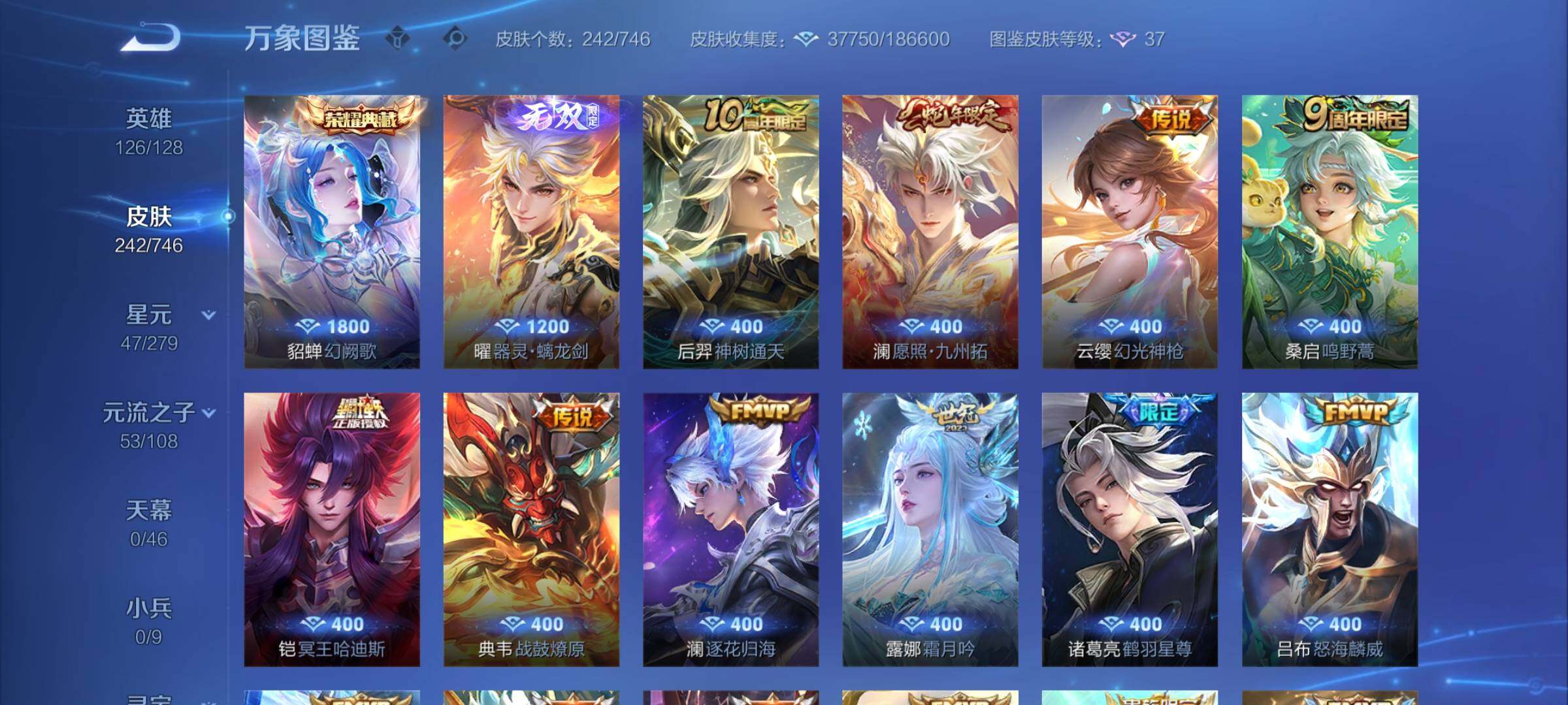 WZCMW3400582王者荣耀账号详情图6 WZCMW3400582王者荣耀账号详情图6