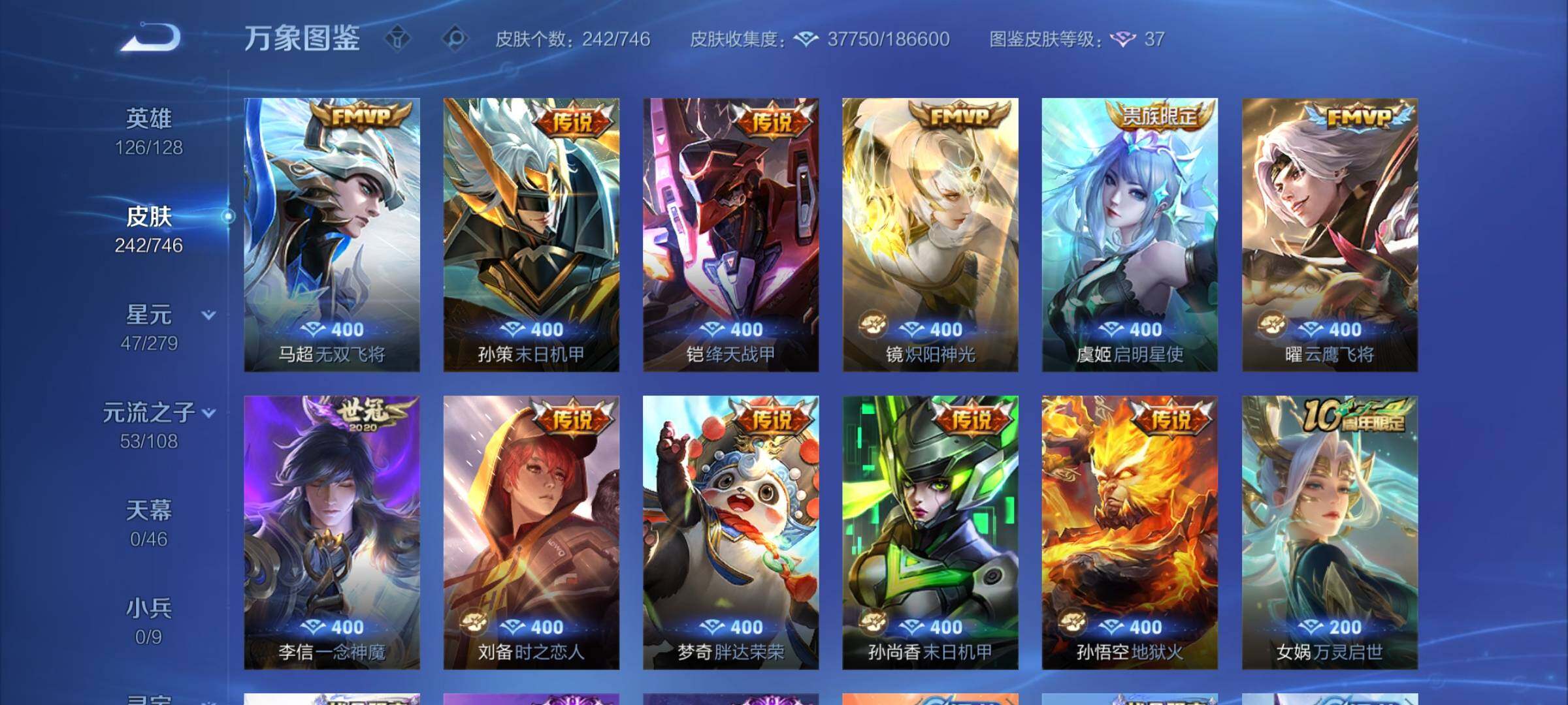 WZCMW3400582王者荣耀账号详情图7 WZCMW3400582王者荣耀账号详情图7