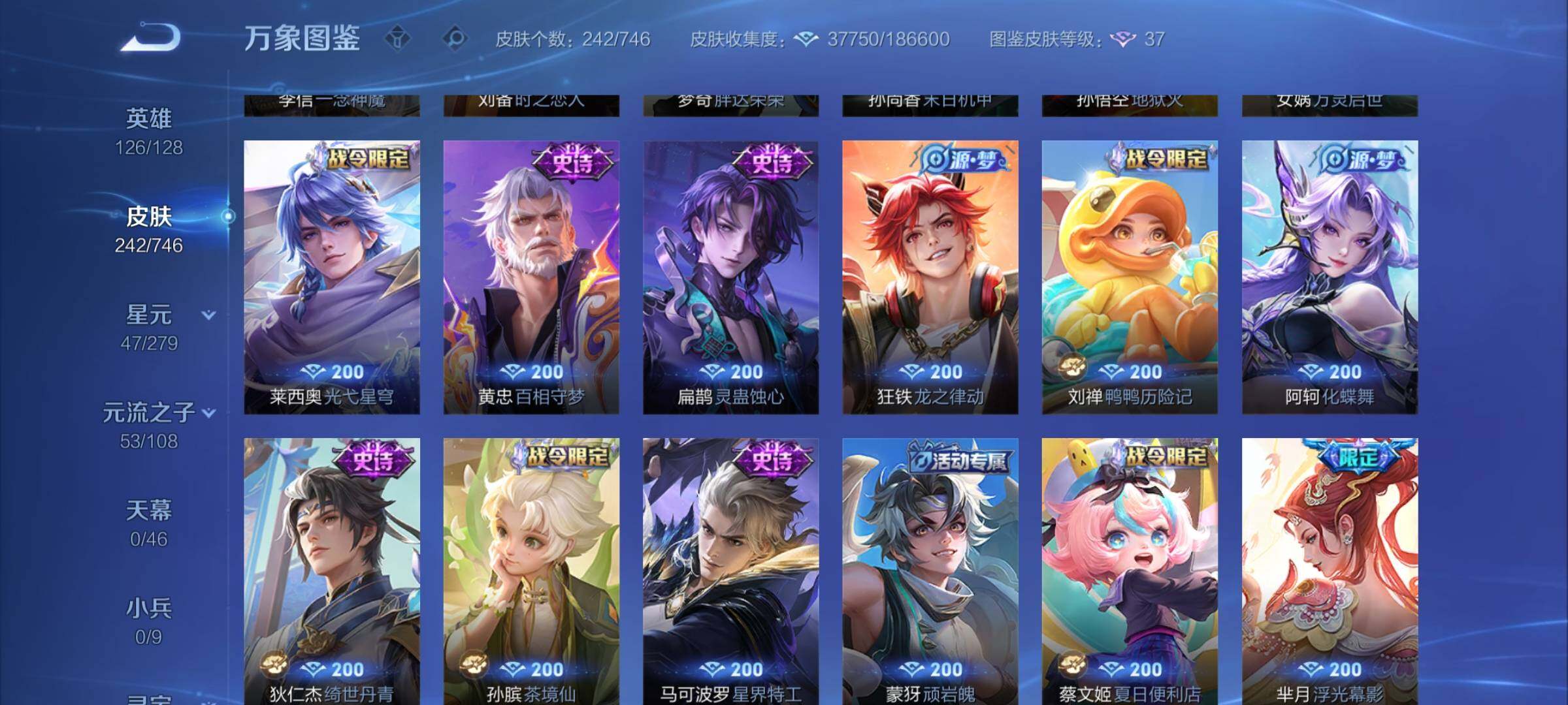 WZCMW3400582王者荣耀账号详情图8 WZCMW3400582王者荣耀账号详情图8