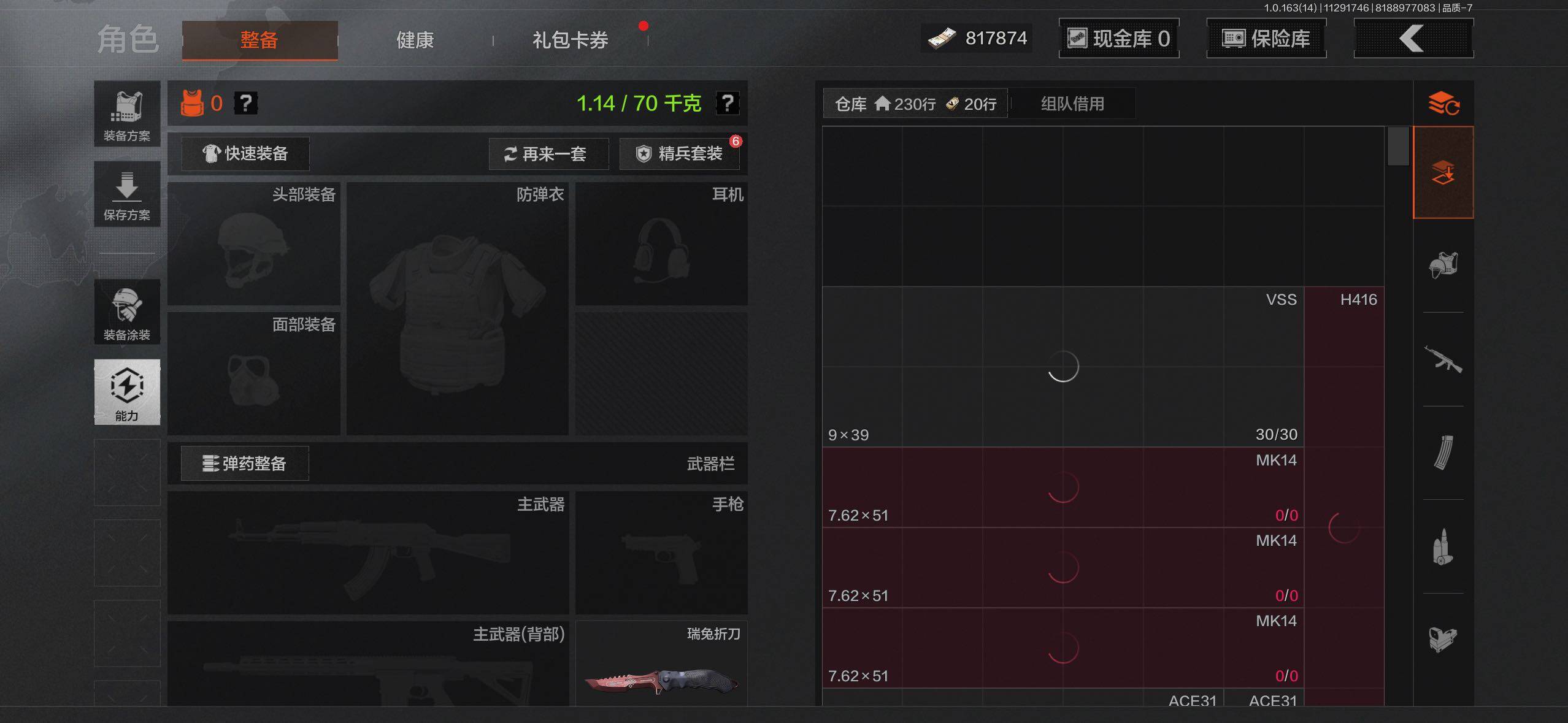 AQCMW316218暗区突围账号详情图3