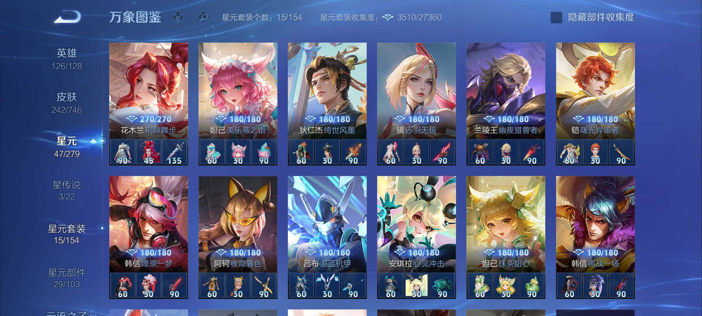 WZCMW3400582王者荣耀账号详情图10 WZCMW3400582王者荣耀账号详情图10