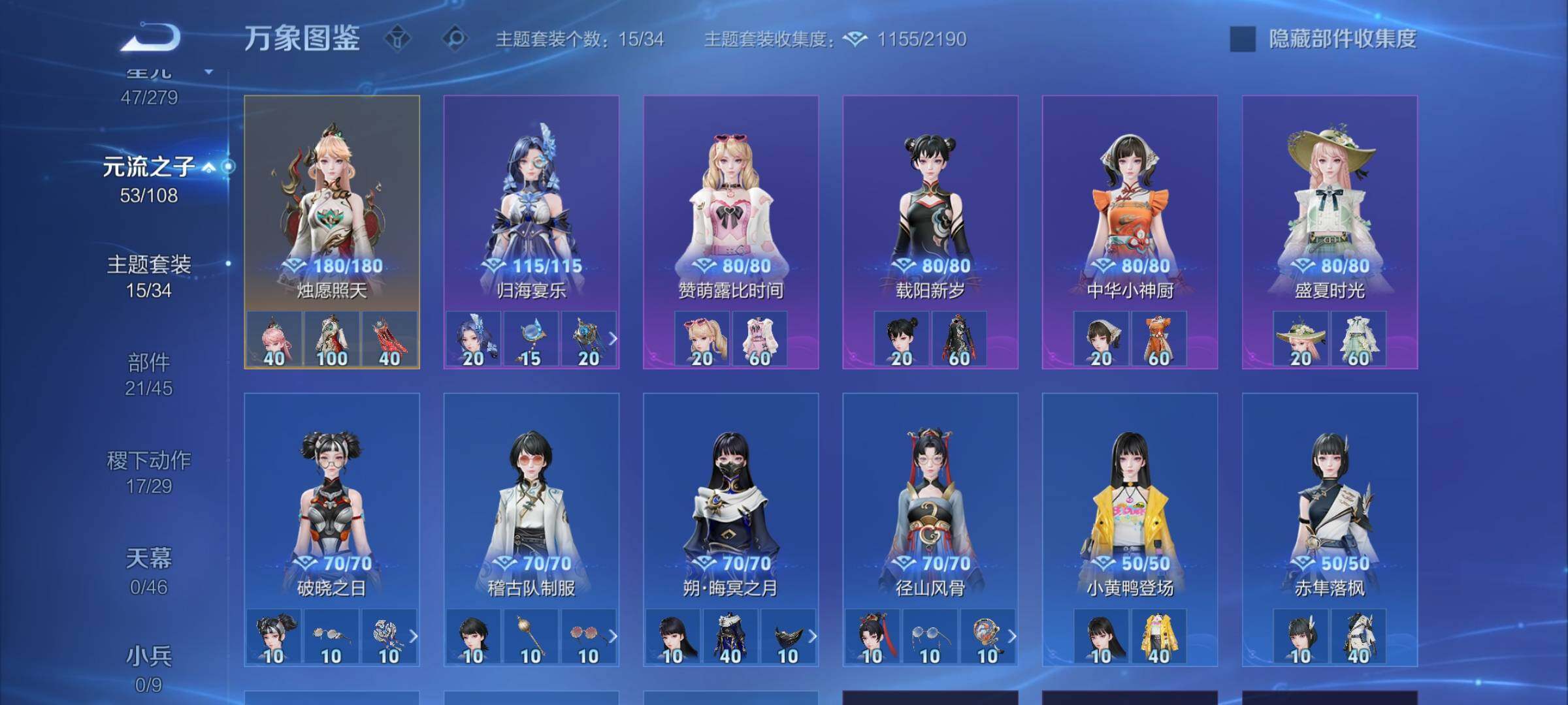 WZCMW3400582王者荣耀账号详情图11 WZCMW3400582王者荣耀账号详情图11