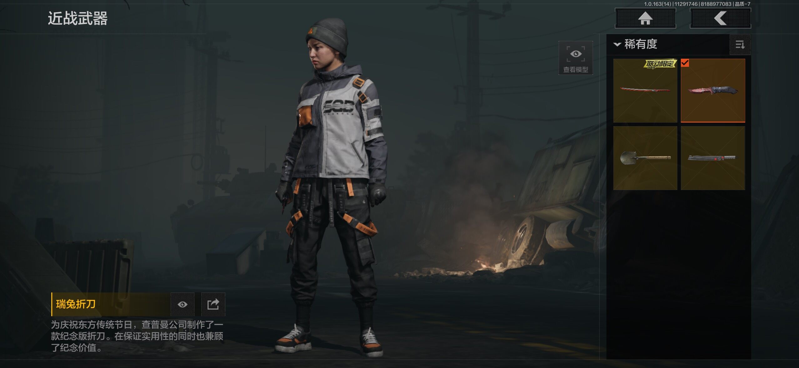 AQCMW316218暗区突围账号详情图4