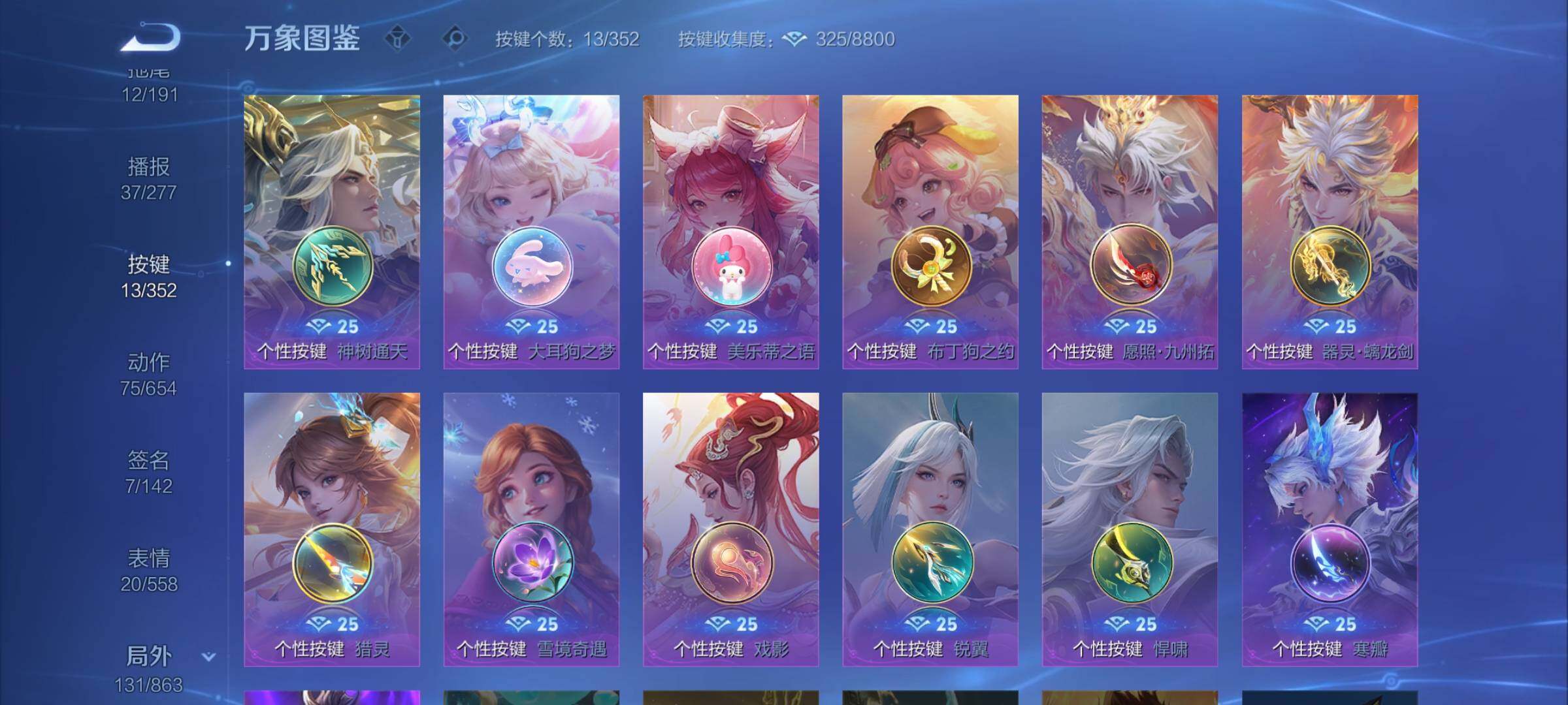 WZCMW3400582王者荣耀账号详情图12 WZCMW3400582王者荣耀账号详情图12