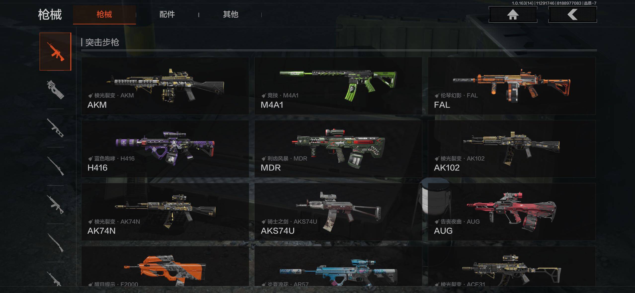 AQCMW316218暗区突围账号详情图7