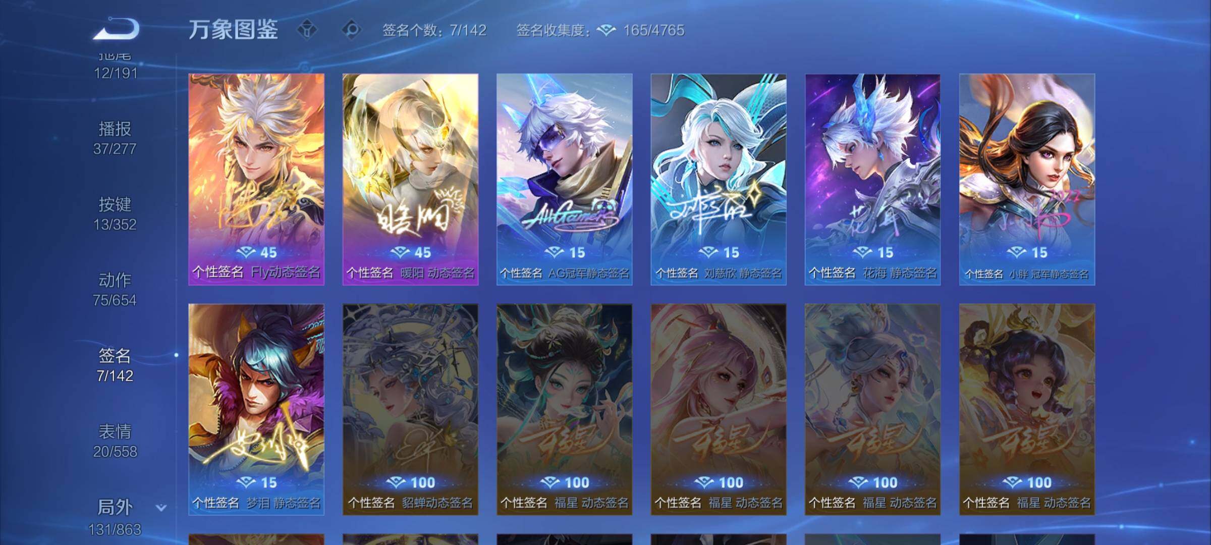 WZCMW3400582王者荣耀账号详情图13 WZCMW3400582王者荣耀账号详情图13