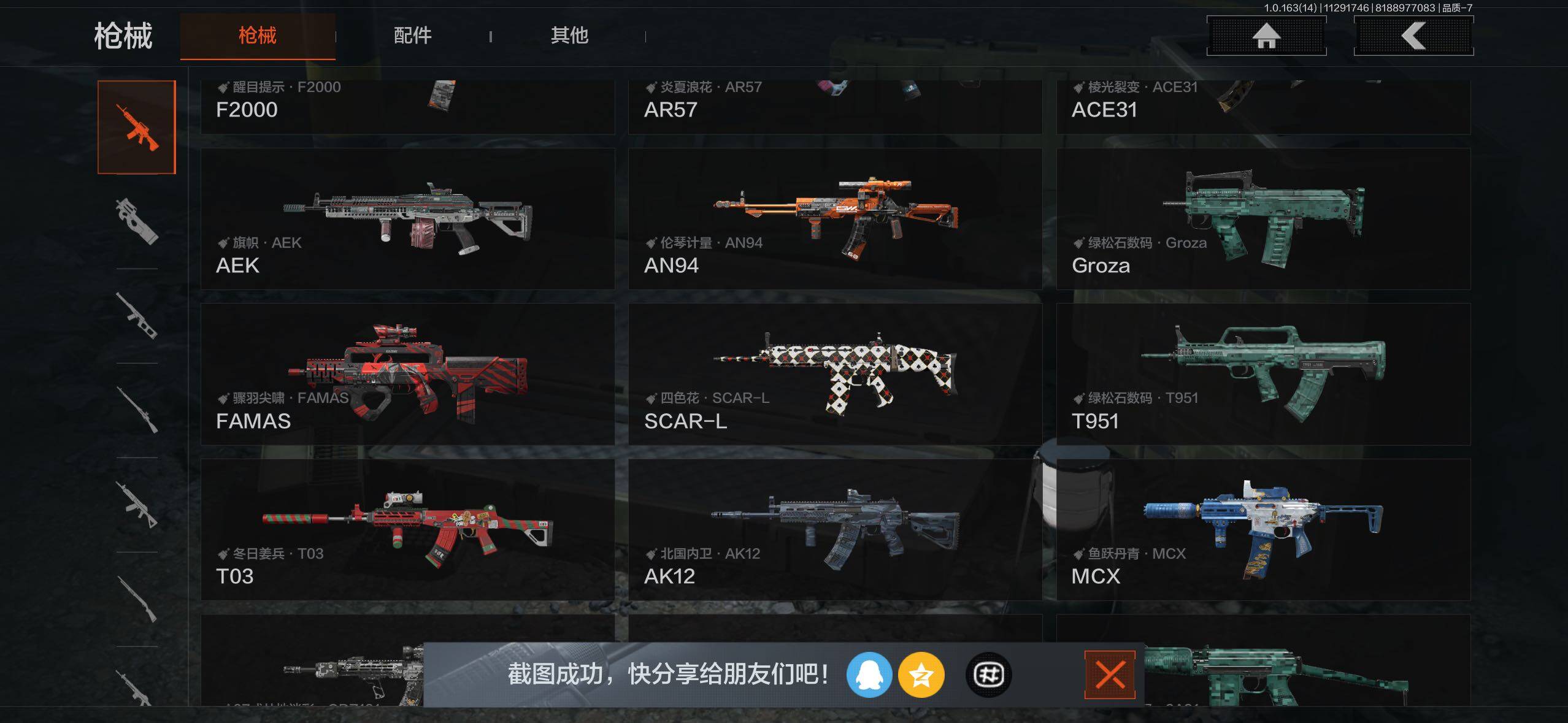 AQCMW316218暗区突围账号详情图6