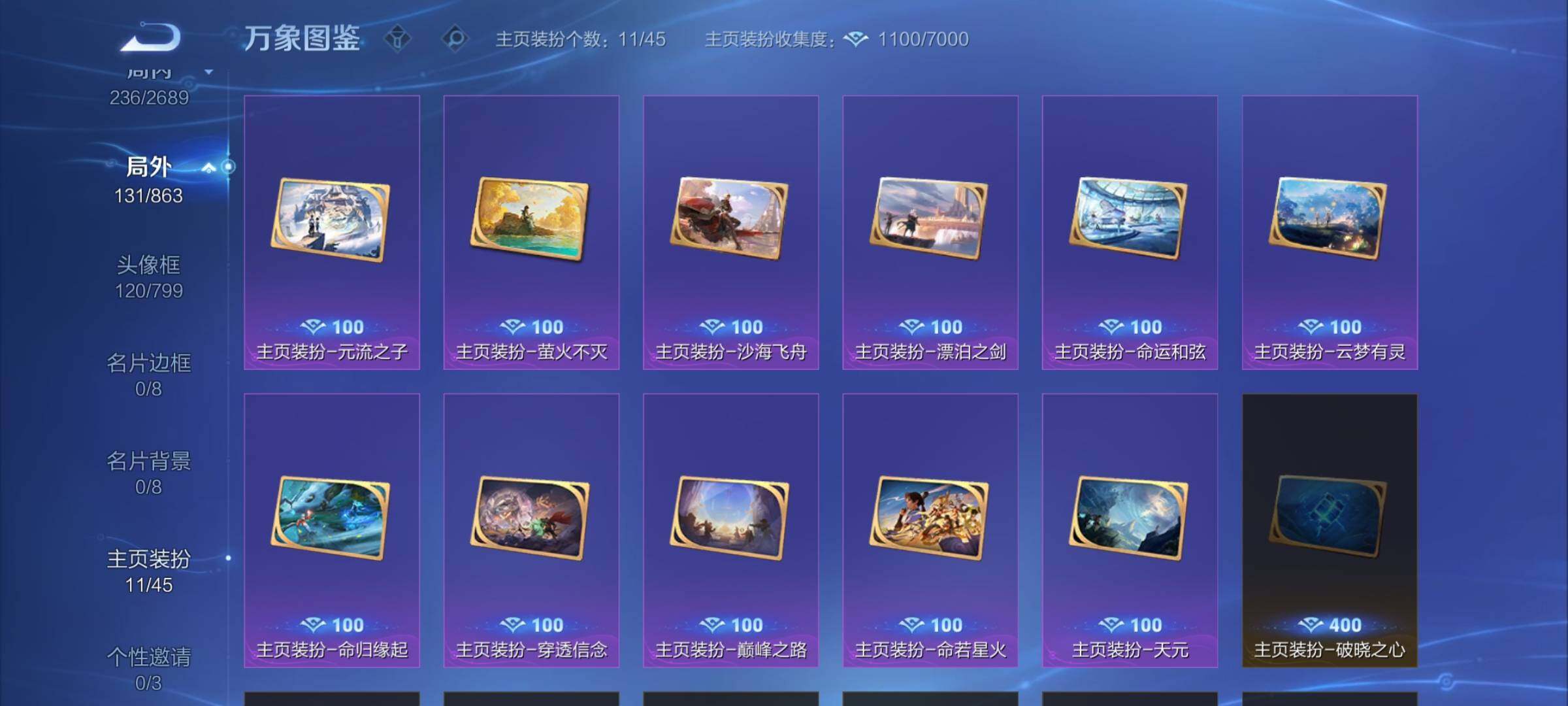 WZCMW3400582王者荣耀账号详情图14 WZCMW3400582王者荣耀账号详情图14