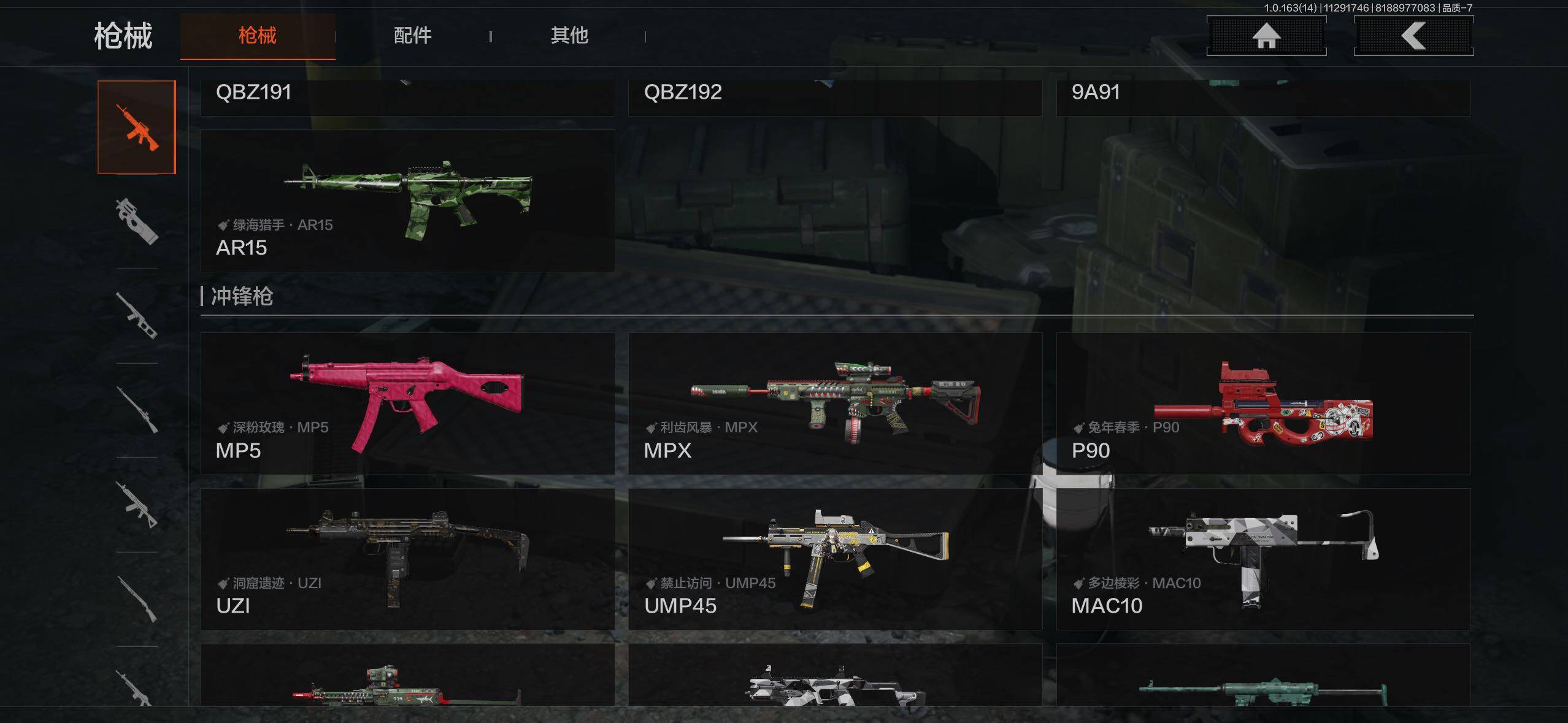 AQCMW316218暗区突围账号详情图5