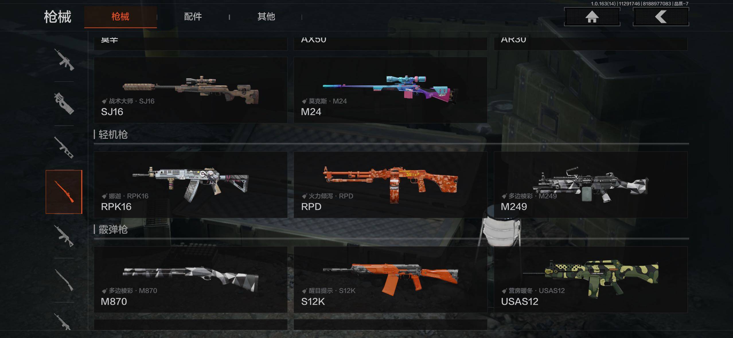 AQCMW316218暗区突围账号详情图9