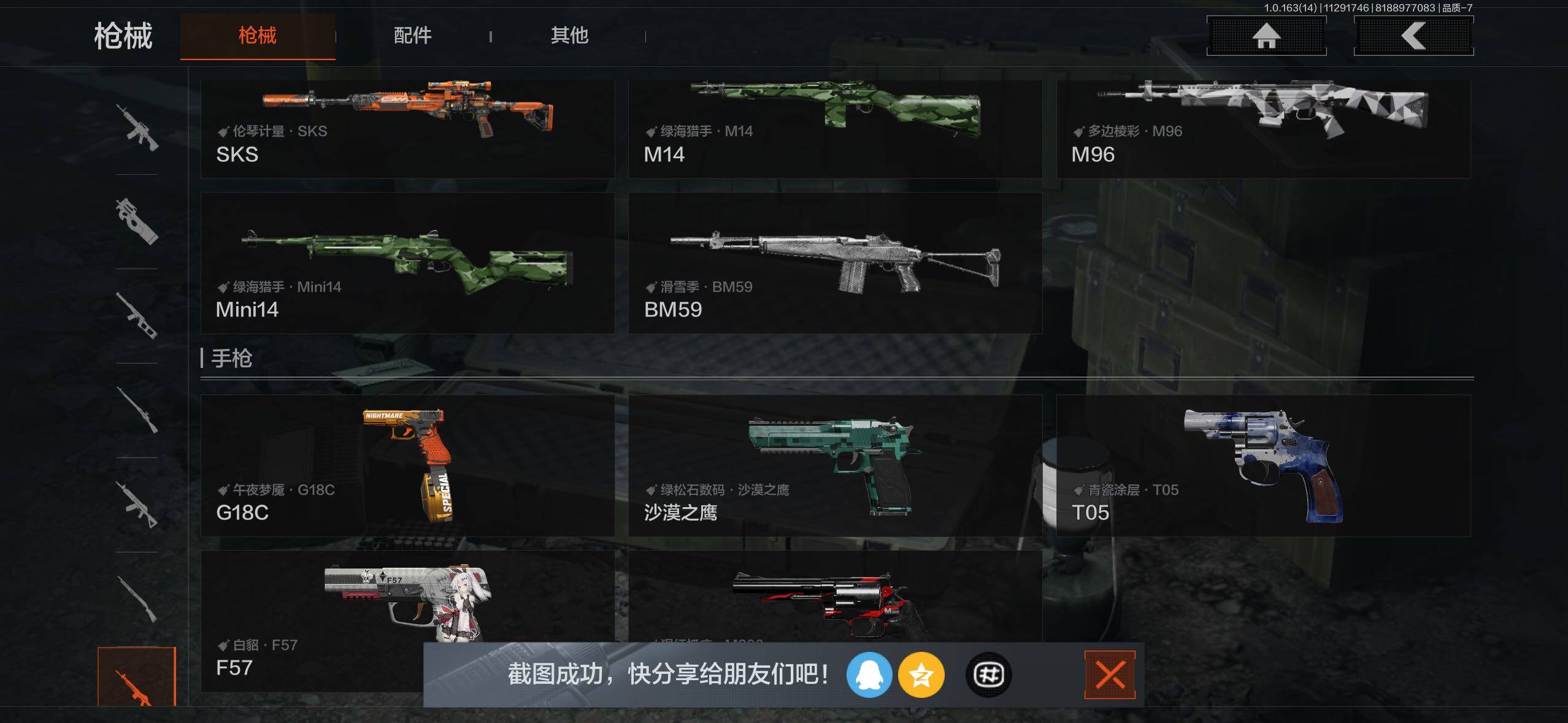 AQCMW316218暗区突围账号详情图8