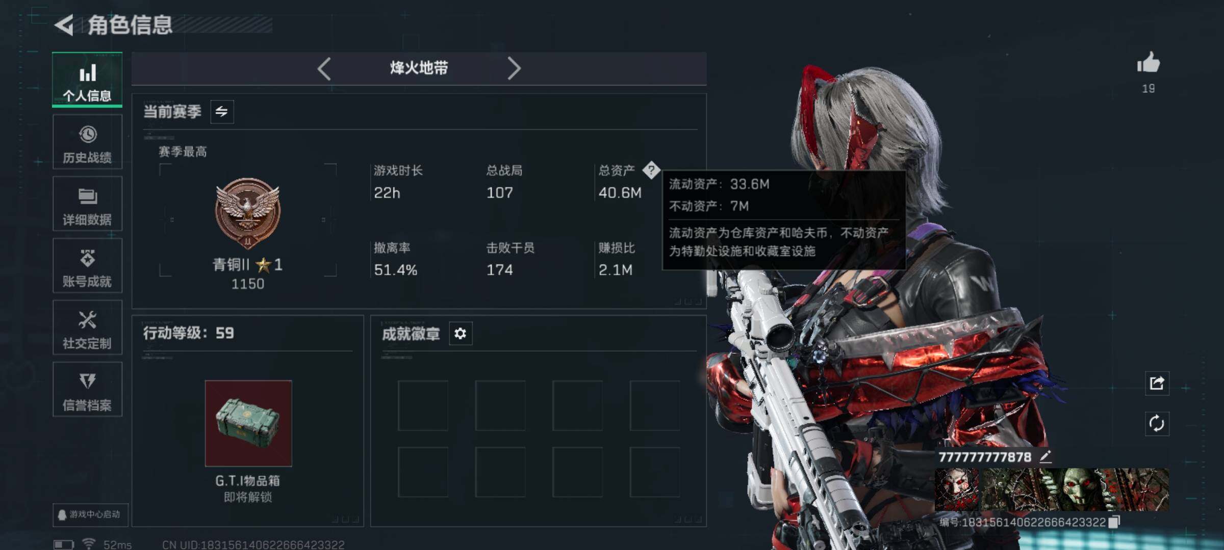 SJZCMW393109三角洲行动账号详情图3