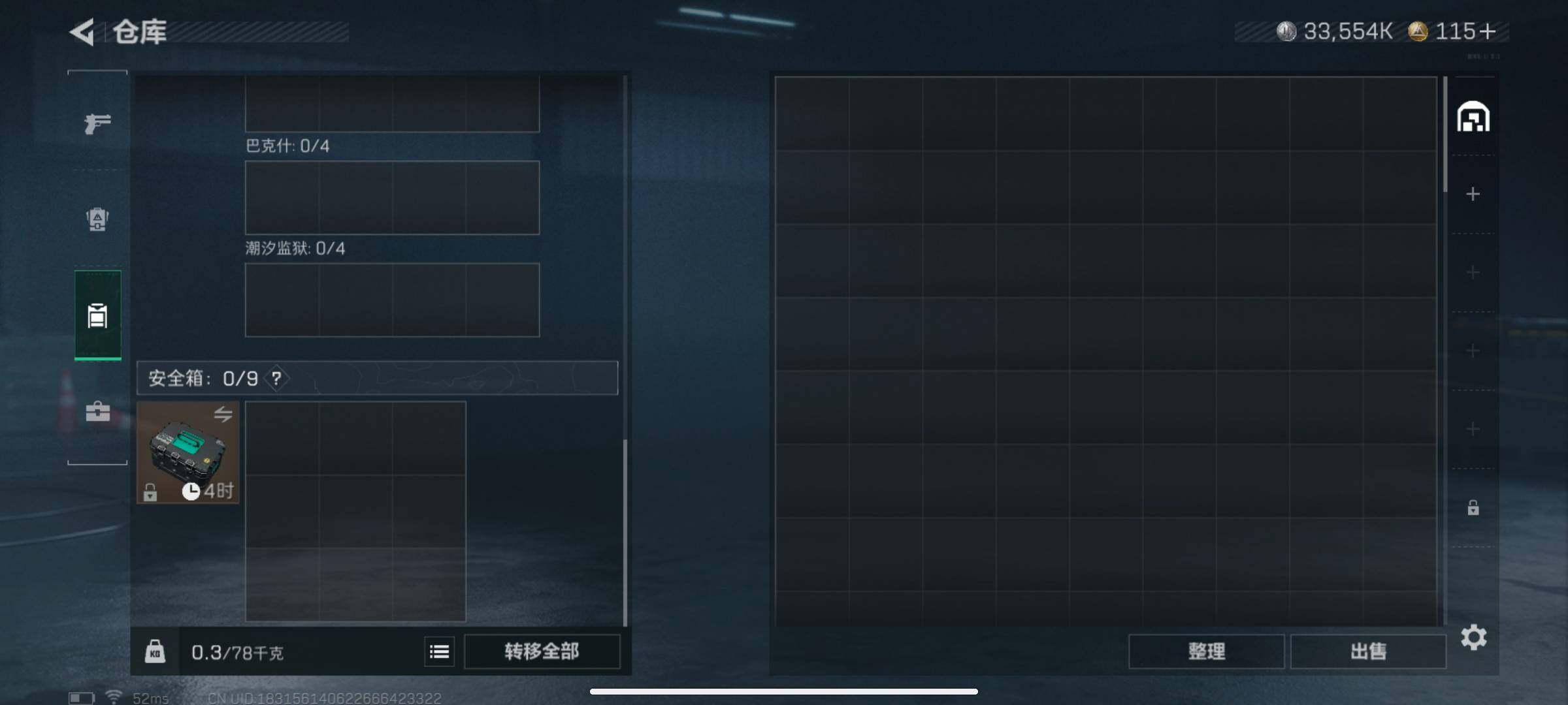 SJZCMW393109三角洲行动账号详情图4