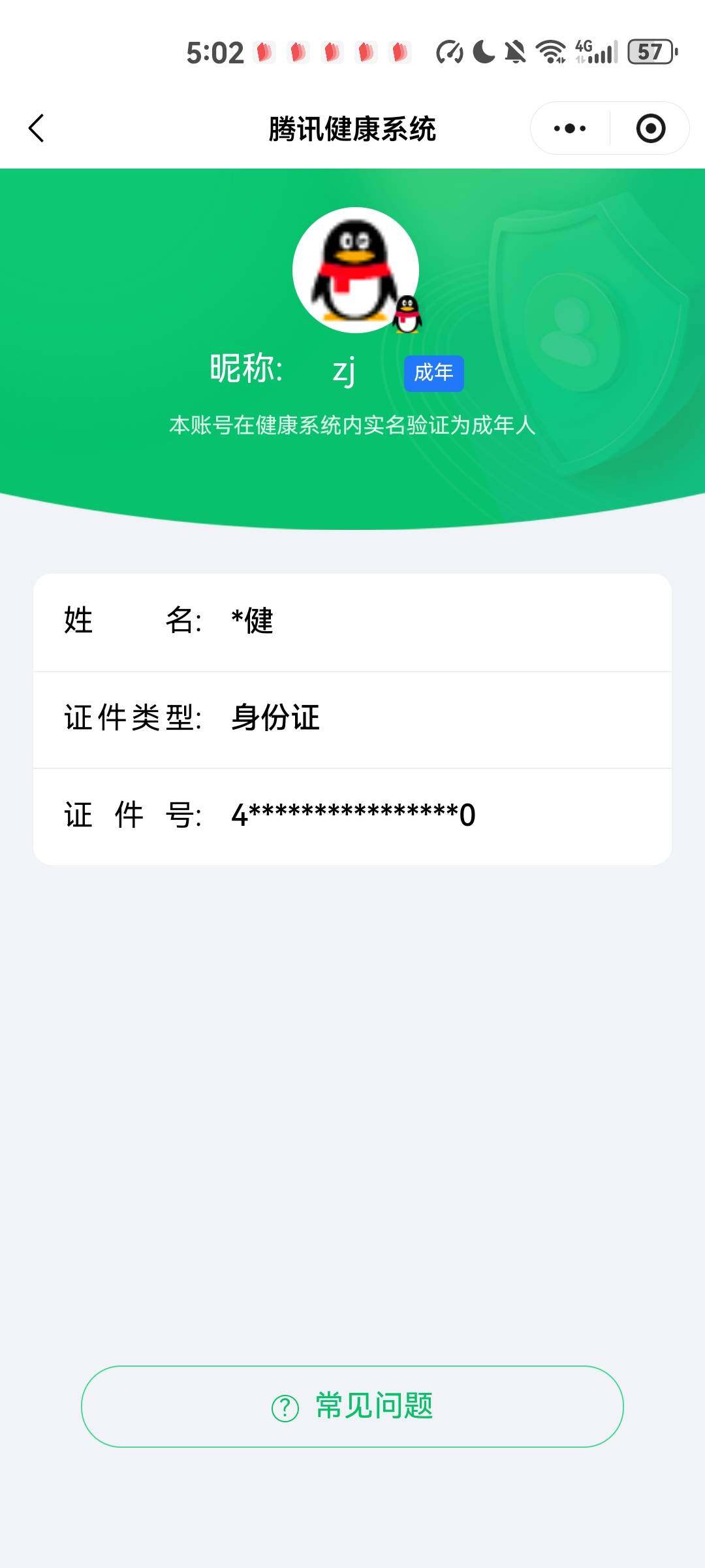 SJZCMW393109三角洲行动账号详情图9