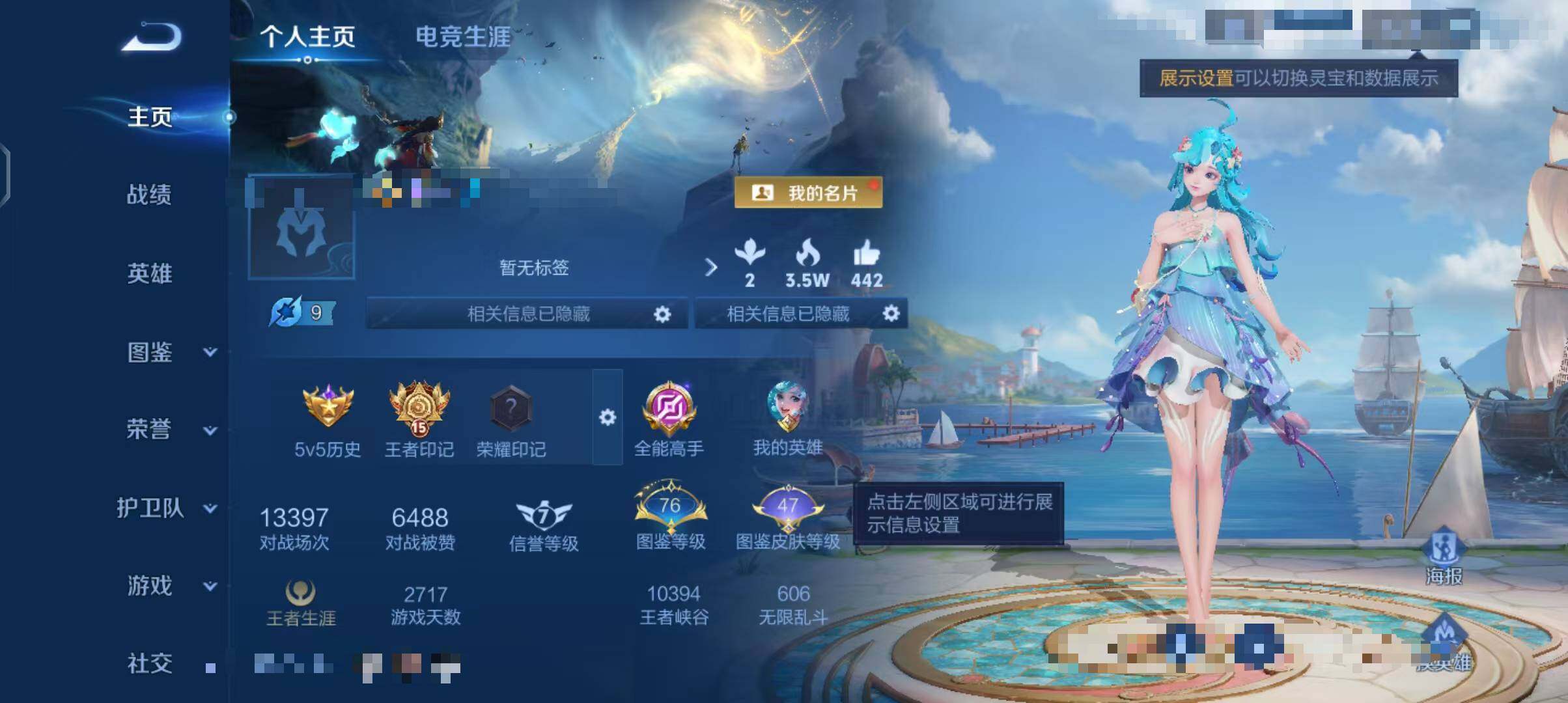 WZCMW3394058王者荣耀账号详情图8